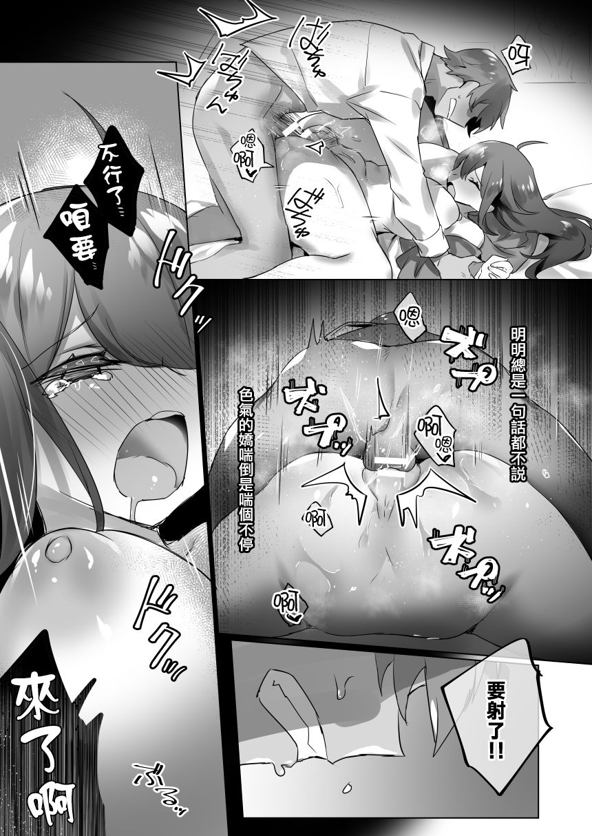 [Wakuwaku Yotonjo. (Pokoten)] Jotaika shita Mama Machigaete Danshi Toile ni Haittara Hentai ni Tsukamatte Sex-chuu ni Hounyou suru no ga Suki ni Naru TS-ko no Hanashi [Chinese] [瑞树汉化组] 图片编号 19