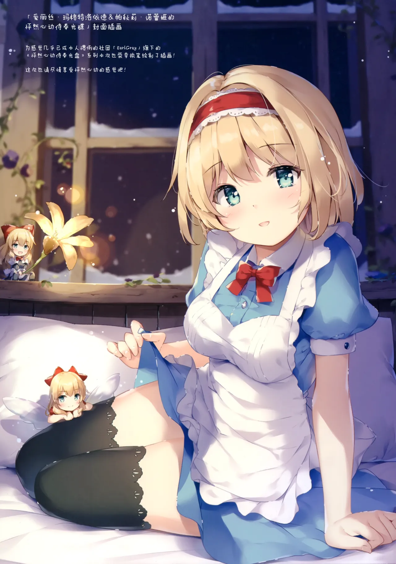 (C96) [Nanairo Otogizoushi (Miyase Mahiro)] SANAstagram (Touhou Project)（一串字母个人汉化） imagen número 10