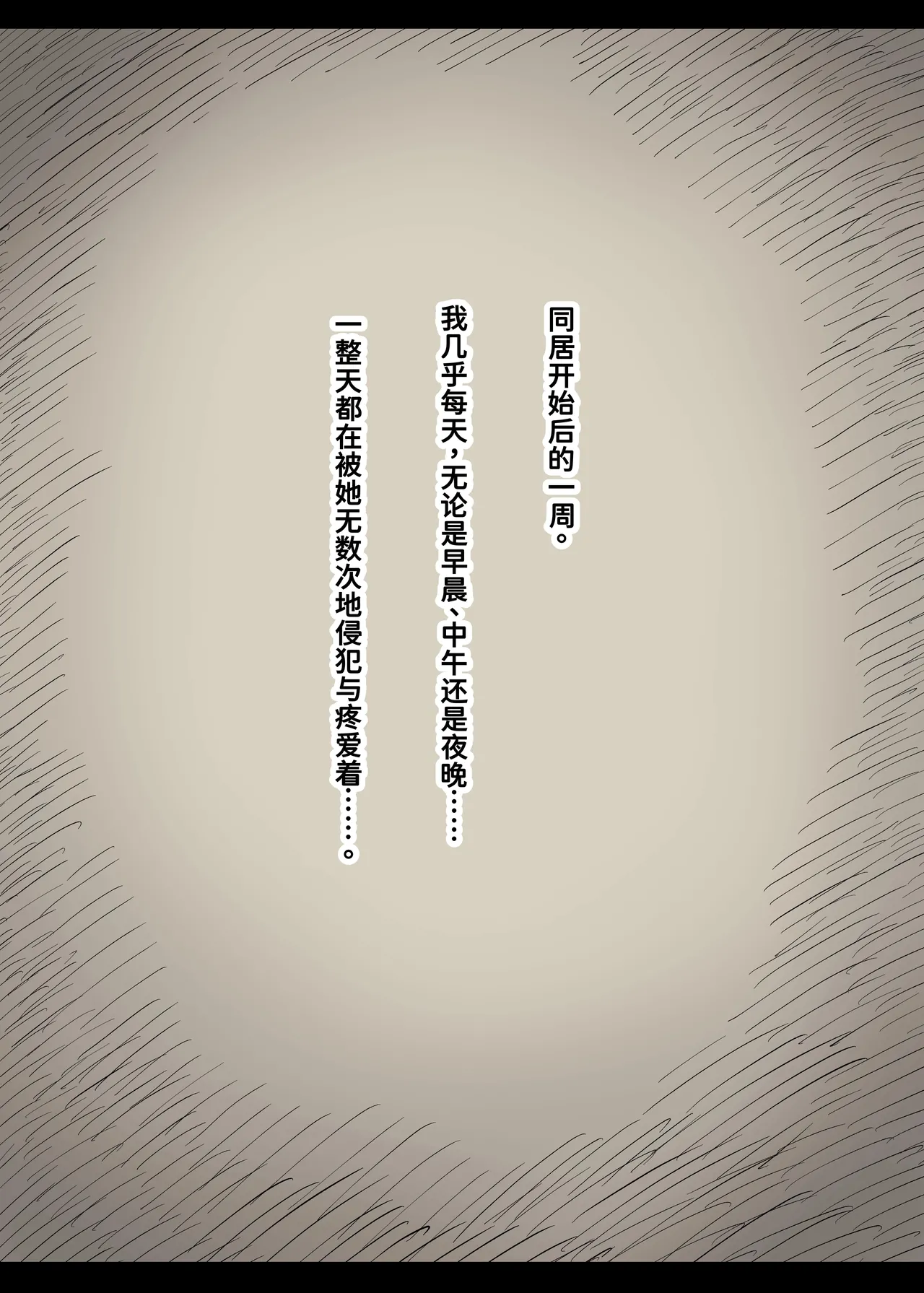 [Himawari no Tane (Taneno Nakami)] Bungaku Joshi ni Taberareru 5 [Chinese] [廉价汉化组] 图片编号 7