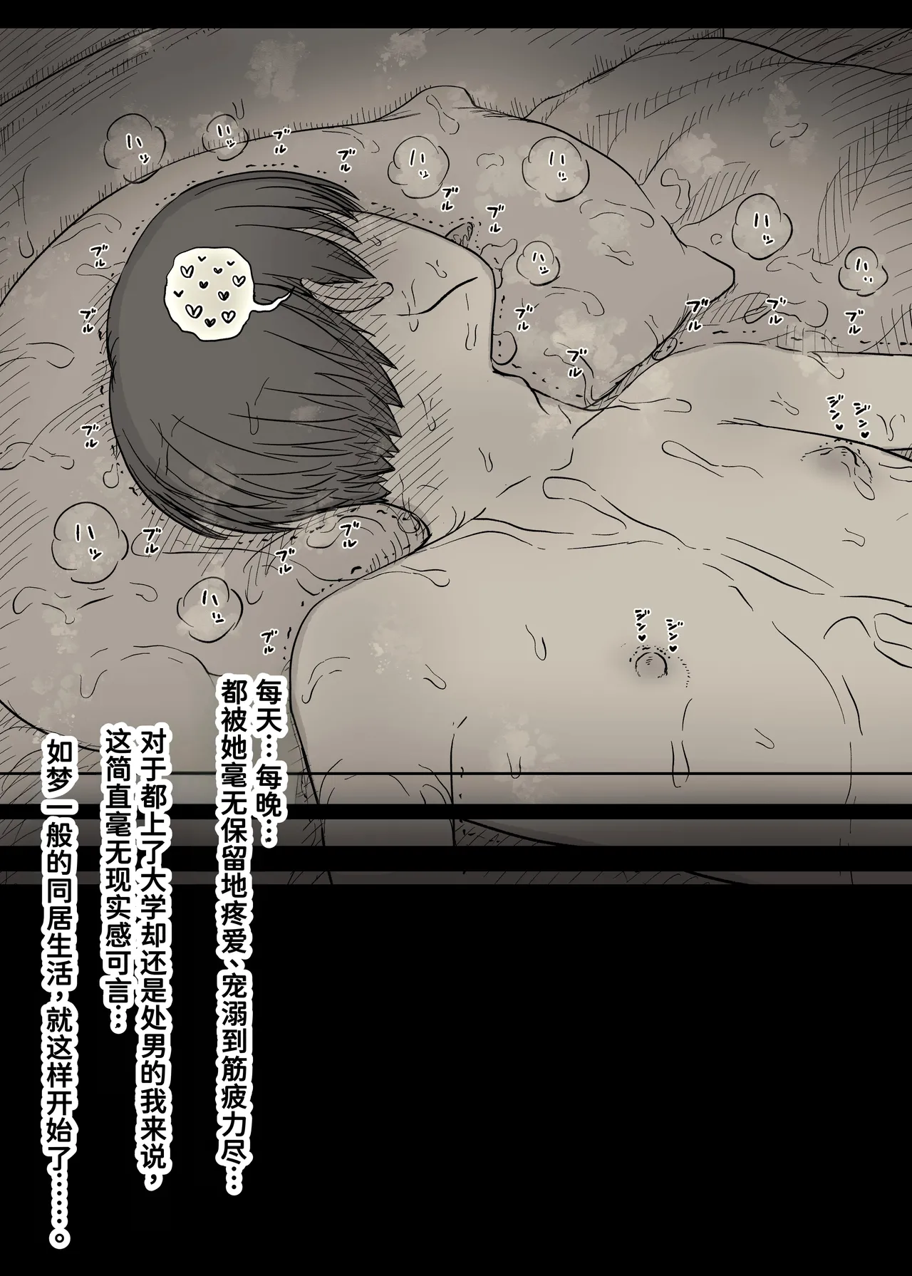 [Himawari no Tane (Taneno Nakami)] Bungaku Joshi ni Taberareru 5 [Chinese] [廉价汉化组] 图片编号 24