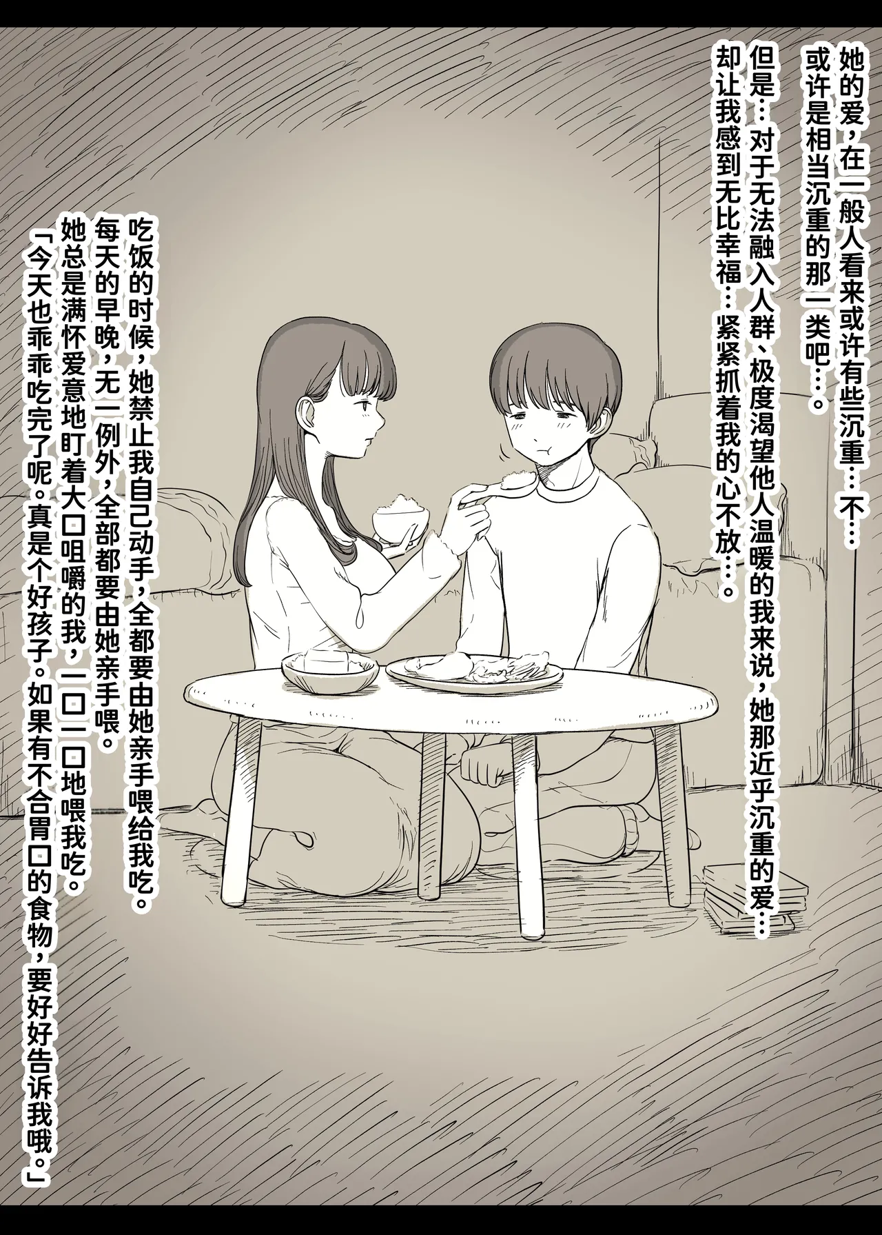 [Himawari no Tane (Taneno Nakami)] Bungaku Joshi ni Taberareru 5 [Chinese] [廉价汉化组] 图片编号 26