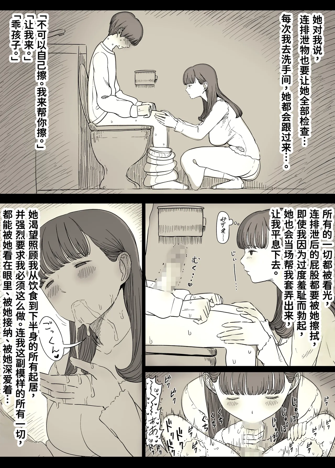 [Himawari no Tane (Taneno Nakami)] Bungaku Joshi ni Taberareru 5 [Chinese] [廉价汉化组] 图片编号 27