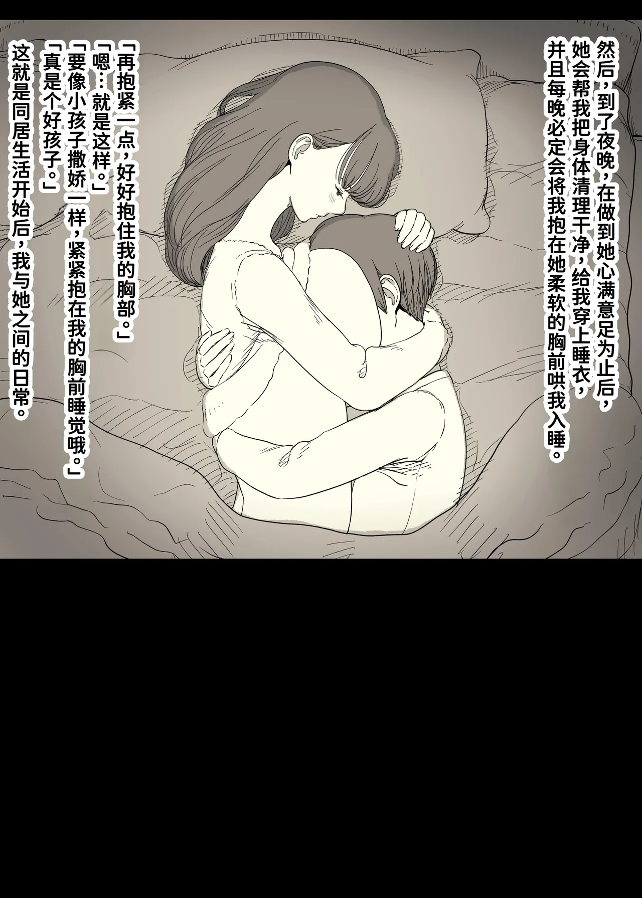 [Himawari no Tane (Taneno Nakami)] Bungaku Joshi ni Taberareru 5 [Chinese] [廉价汉化组] 图片编号 28