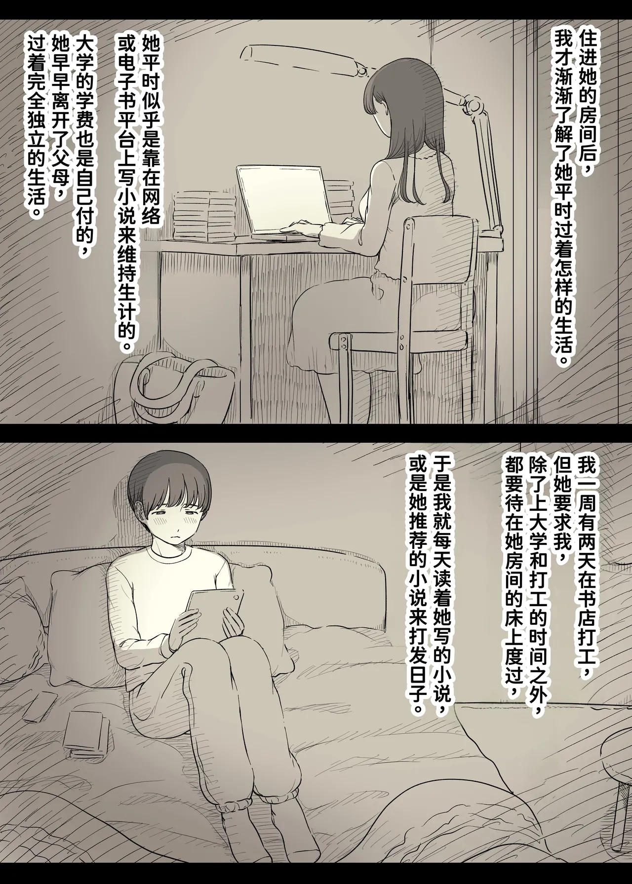 [Himawari no Tane (Taneno Nakami)] Bungaku Joshi ni Taberareru 5 [Chinese] [廉价汉化组] 图片编号 29