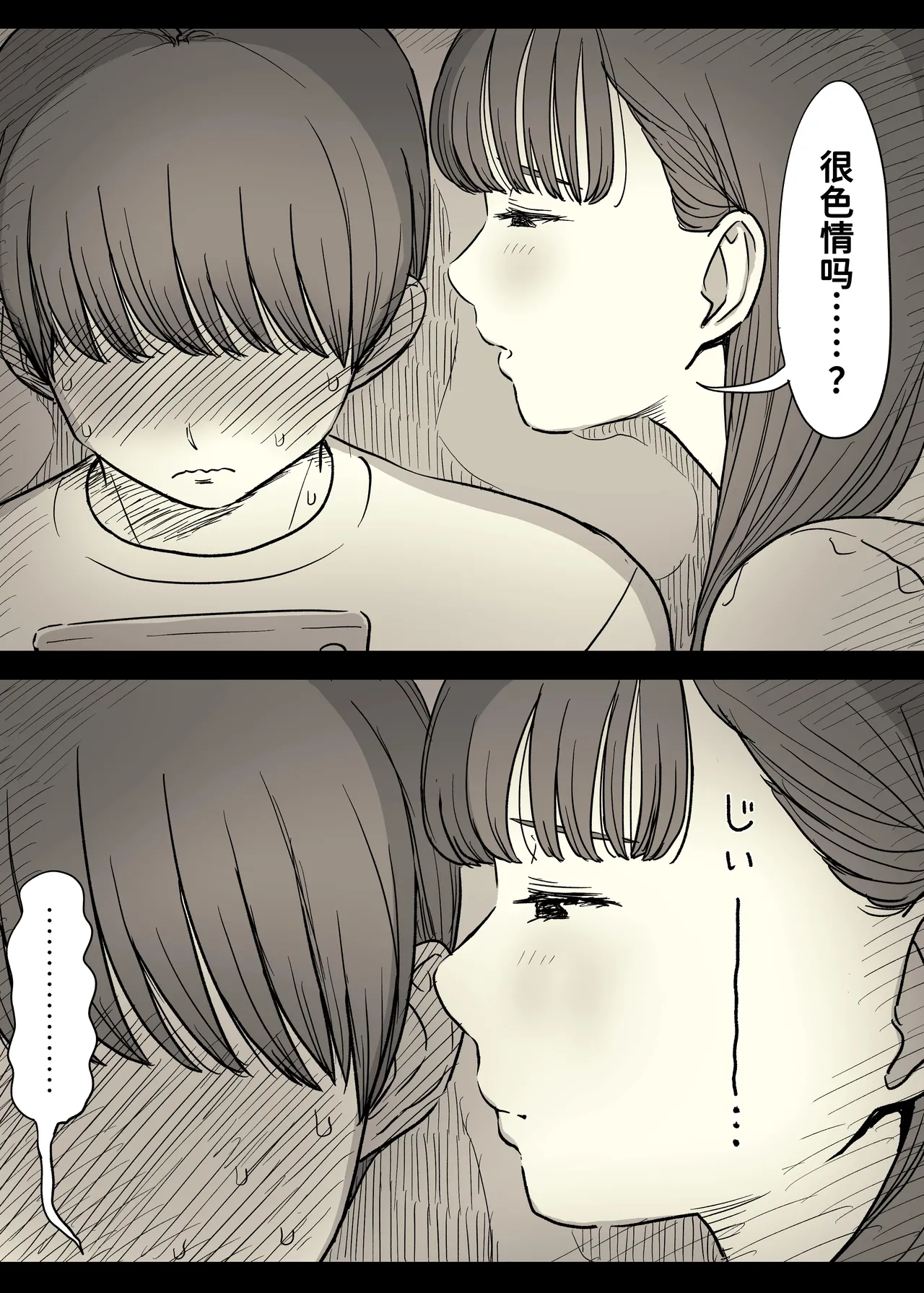 [Himawari no Tane (Taneno Nakami)] Bungaku Joshi ni Taberareru 5 [Chinese] [廉价汉化组] 图片编号 32