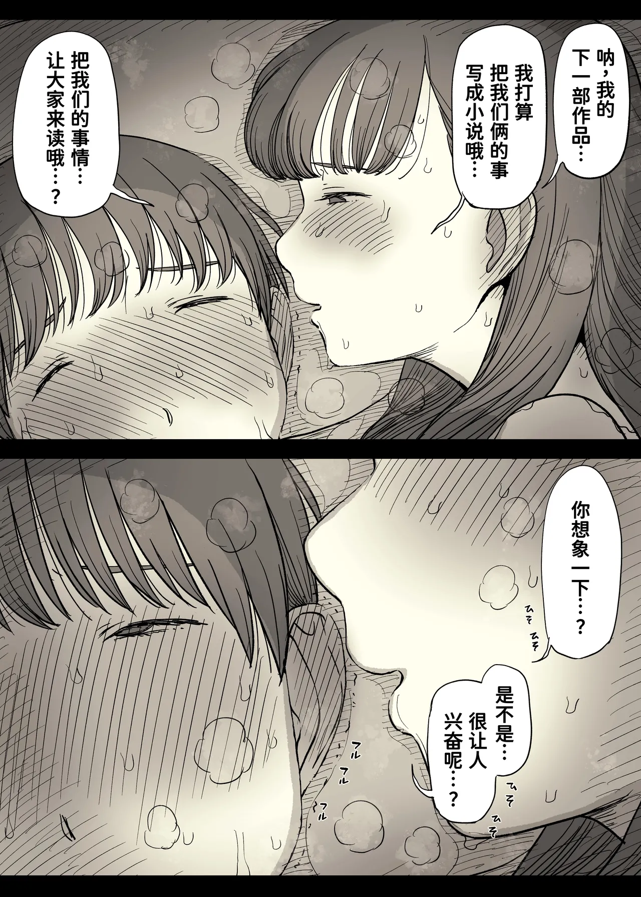 [Himawari no Tane (Taneno Nakami)] Bungaku Joshi ni Taberareru 5 [Chinese] [廉价汉化组] 图片编号 41