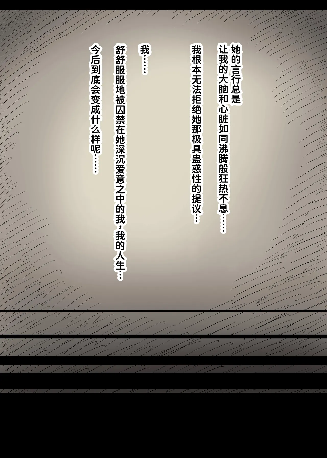 [Himawari no Tane (Taneno Nakami)] Bungaku Joshi ni Taberareru 5 [Chinese] [廉价汉化组] 图片编号 43