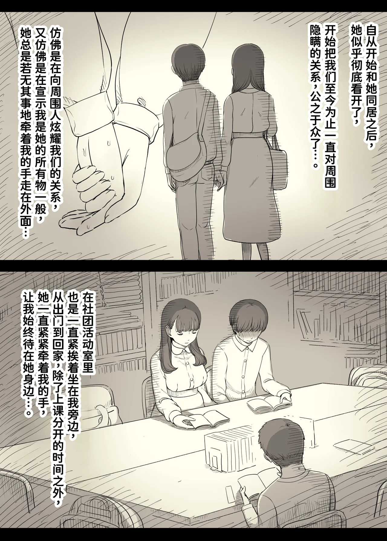 [Himawari no Tane (Taneno Nakami)] Bungaku Joshi ni Taberareru 5 [Chinese] [廉价汉化组] 图片编号 45