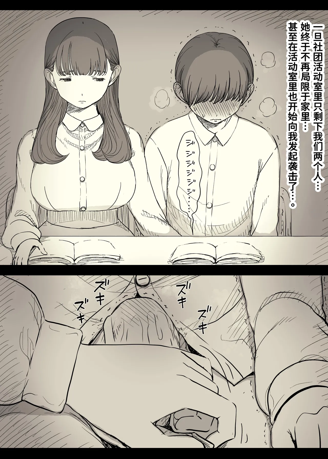 [Himawari no Tane (Taneno Nakami)] Bungaku Joshi ni Taberareru 5 [Chinese] [廉价汉化组] 图片编号 47