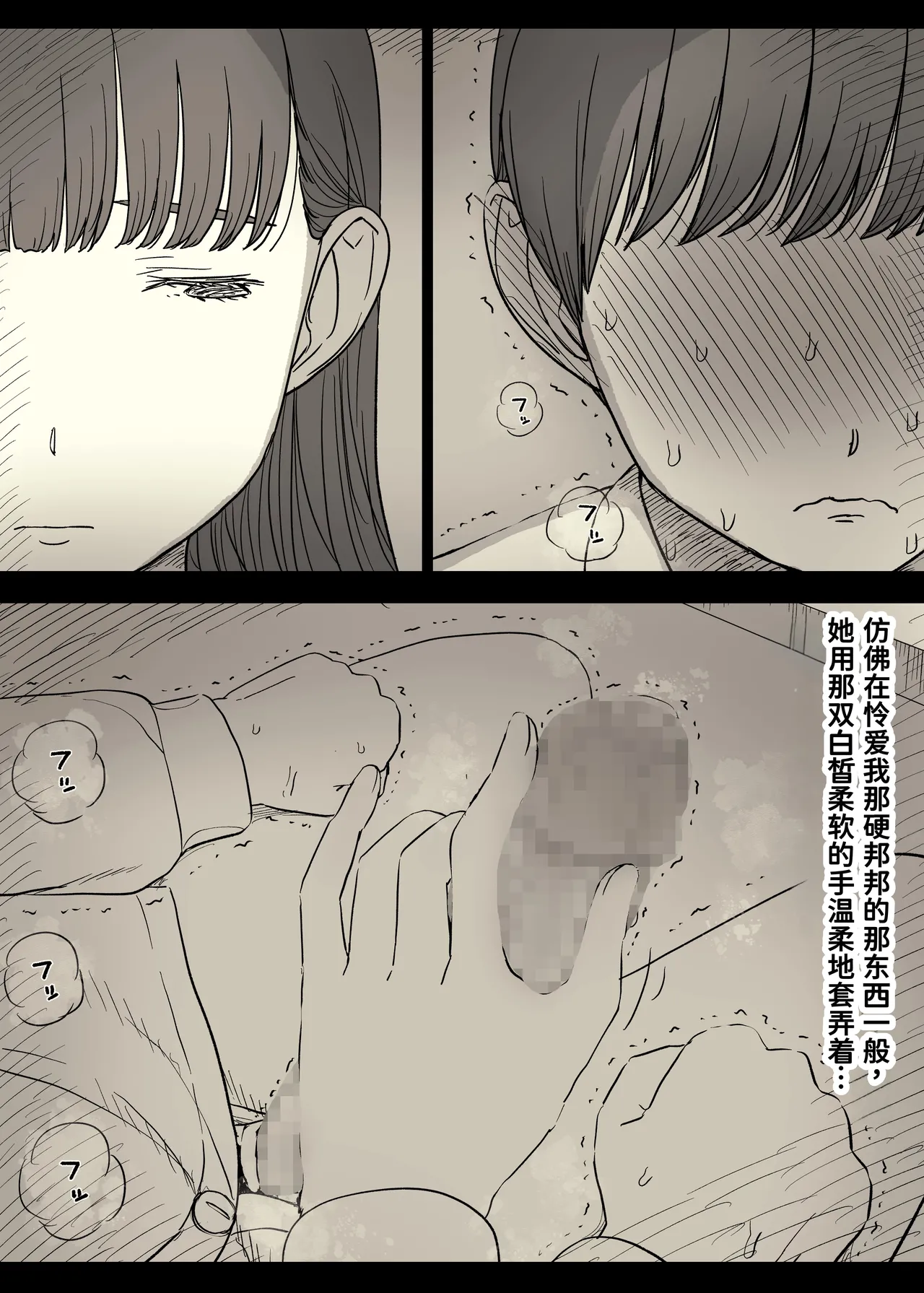 [Himawari no Tane (Taneno Nakami)] Bungaku Joshi ni Taberareru 5 [Chinese] [廉价汉化组] 图片编号 48