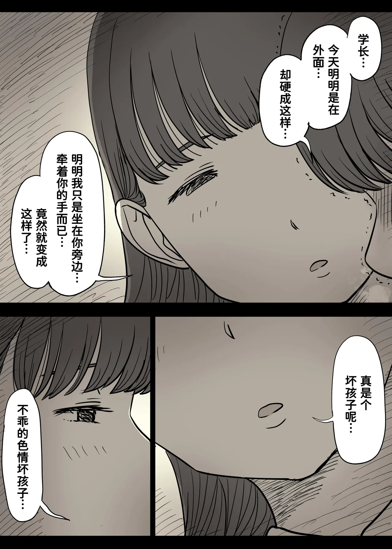 [Himawari no Tane (Taneno Nakami)] Bungaku Joshi ni Taberareru 5 [Chinese] [廉价汉化组] 图片编号 50