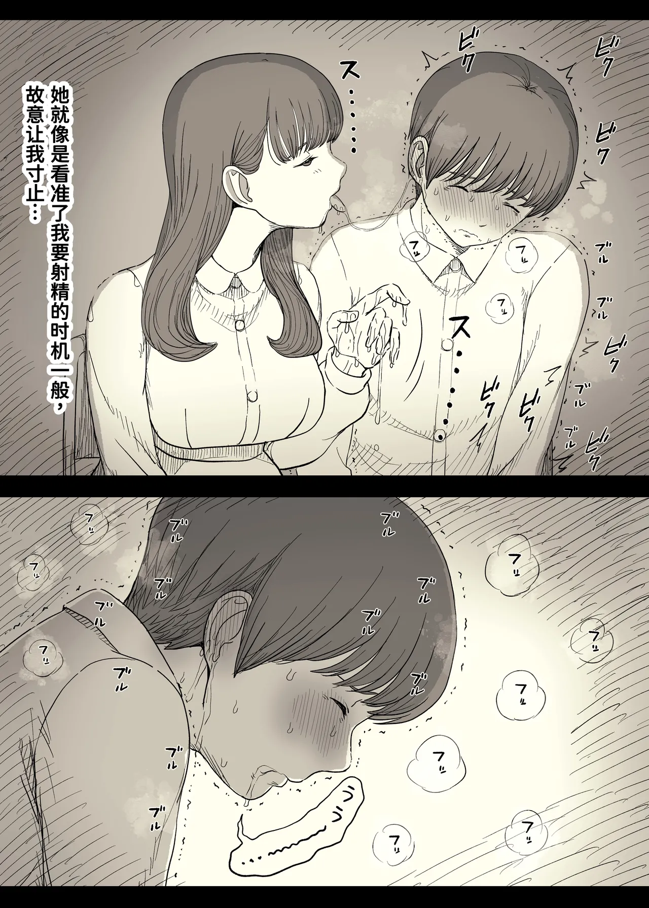 [Himawari no Tane (Taneno Nakami)] Bungaku Joshi ni Taberareru 5 [Chinese] [廉价汉化组] 图片编号 53