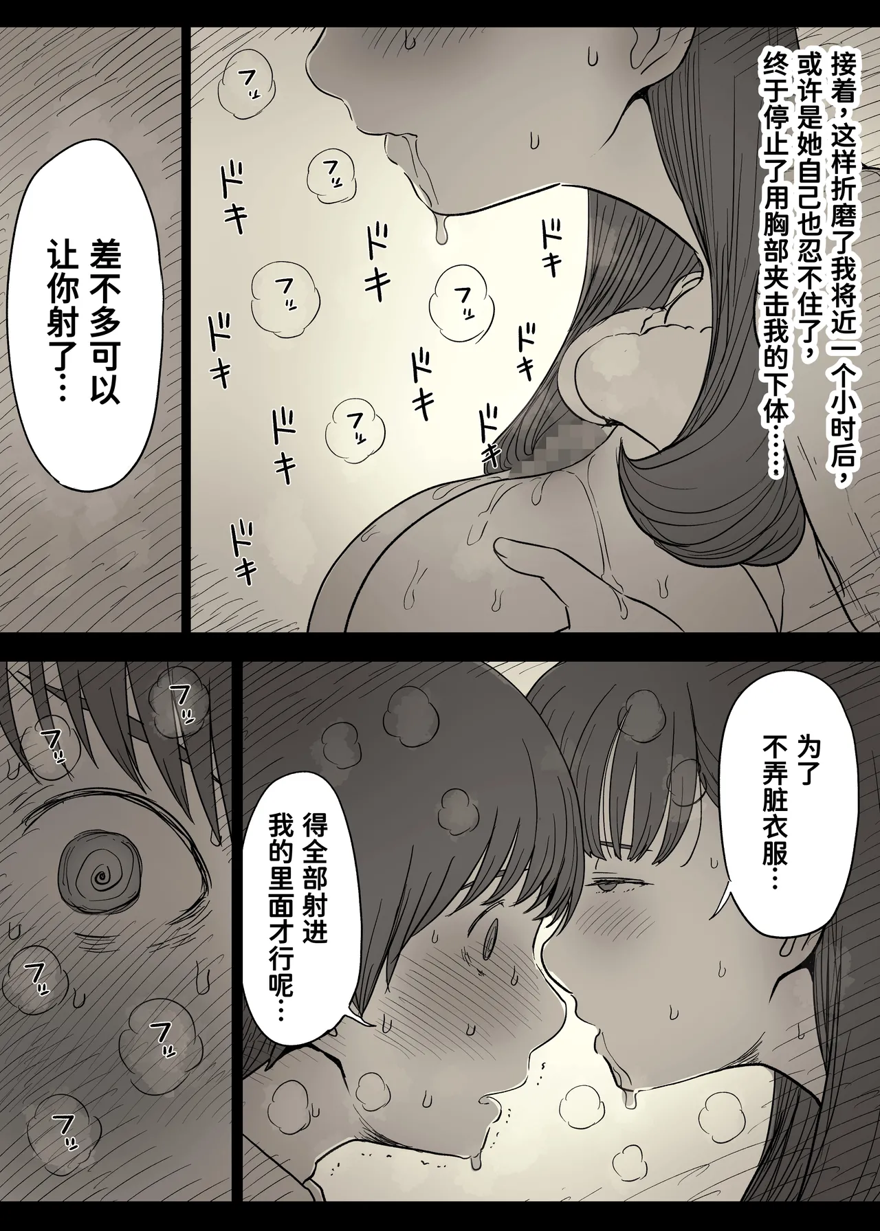 [Himawari no Tane (Taneno Nakami)] Bungaku Joshi ni Taberareru 5 [Chinese] [廉价汉化组] 图片编号 58