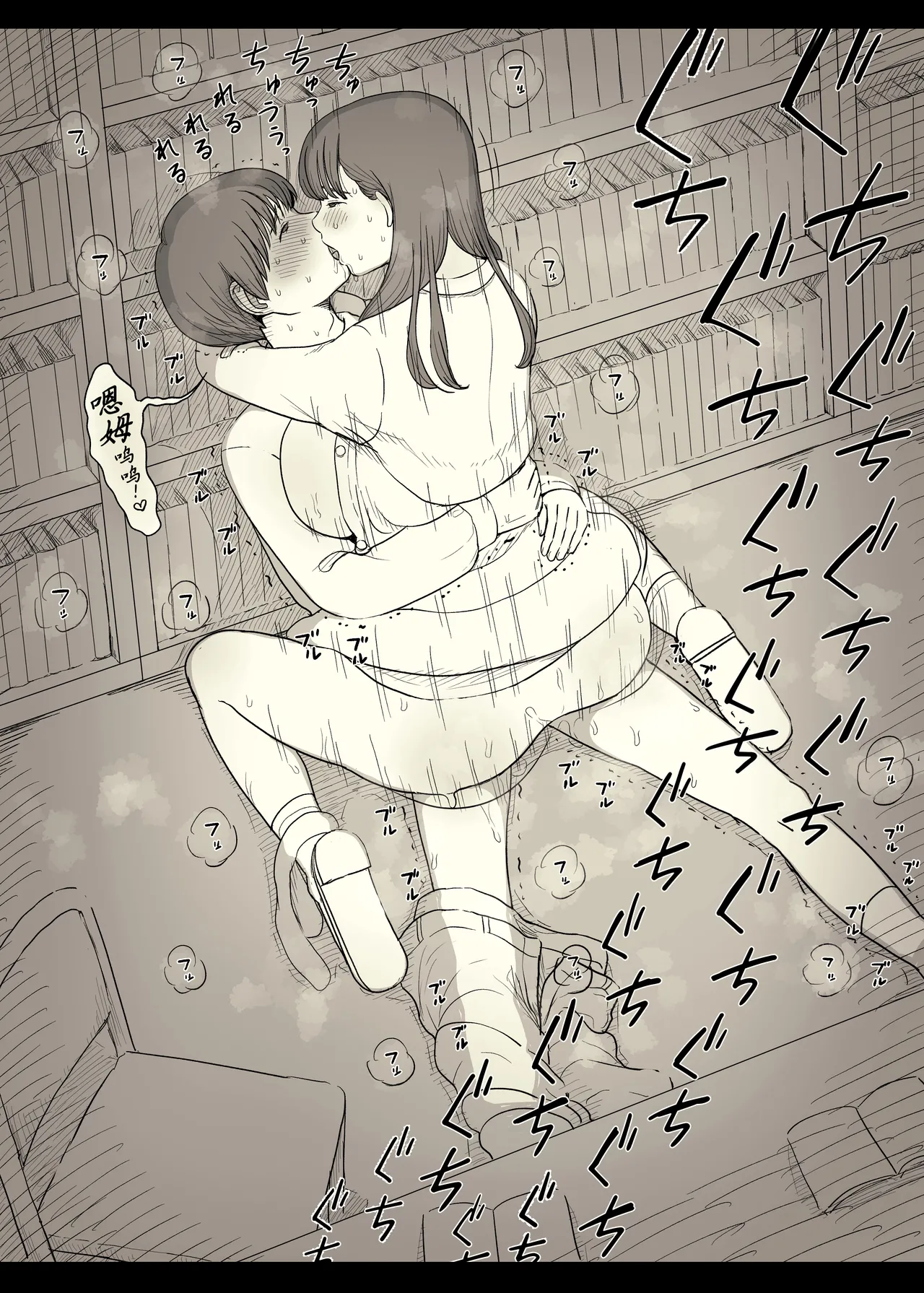 [Himawari no Tane (Taneno Nakami)] Bungaku Joshi ni Taberareru 5 [Chinese] [廉价汉化组] 图片编号 59