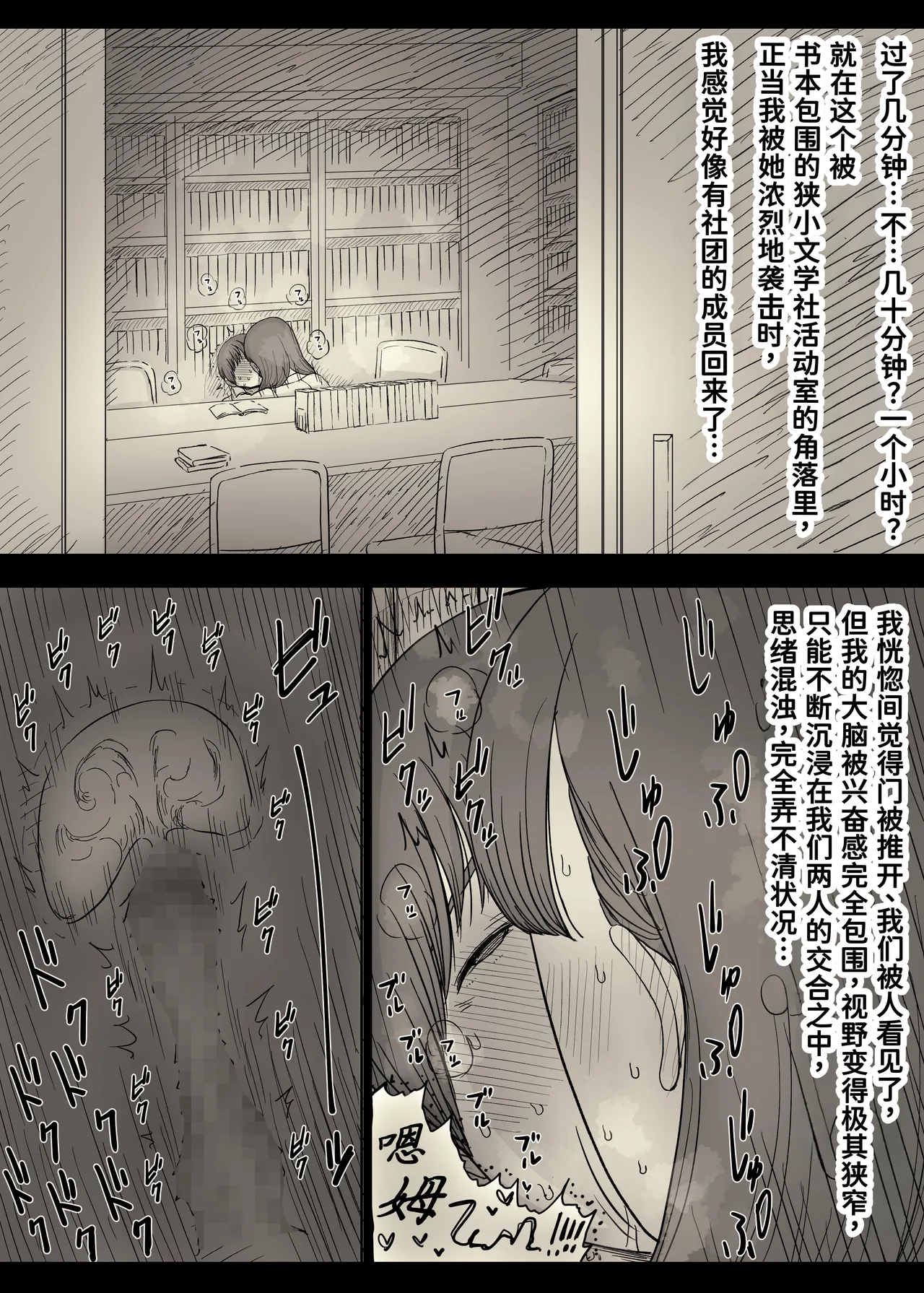 [Himawari no Tane (Taneno Nakami)] Bungaku Joshi ni Taberareru 5 [Chinese] [廉价汉化组] 图片编号 61