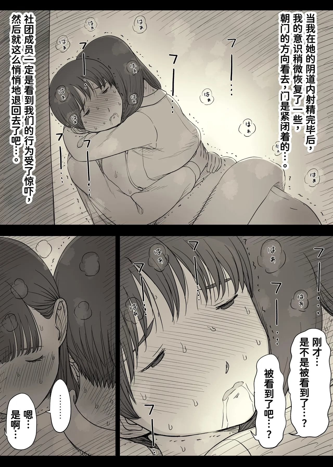 [Himawari no Tane (Taneno Nakami)] Bungaku Joshi ni Taberareru 5 [Chinese] [廉价汉化组] 图片编号 62