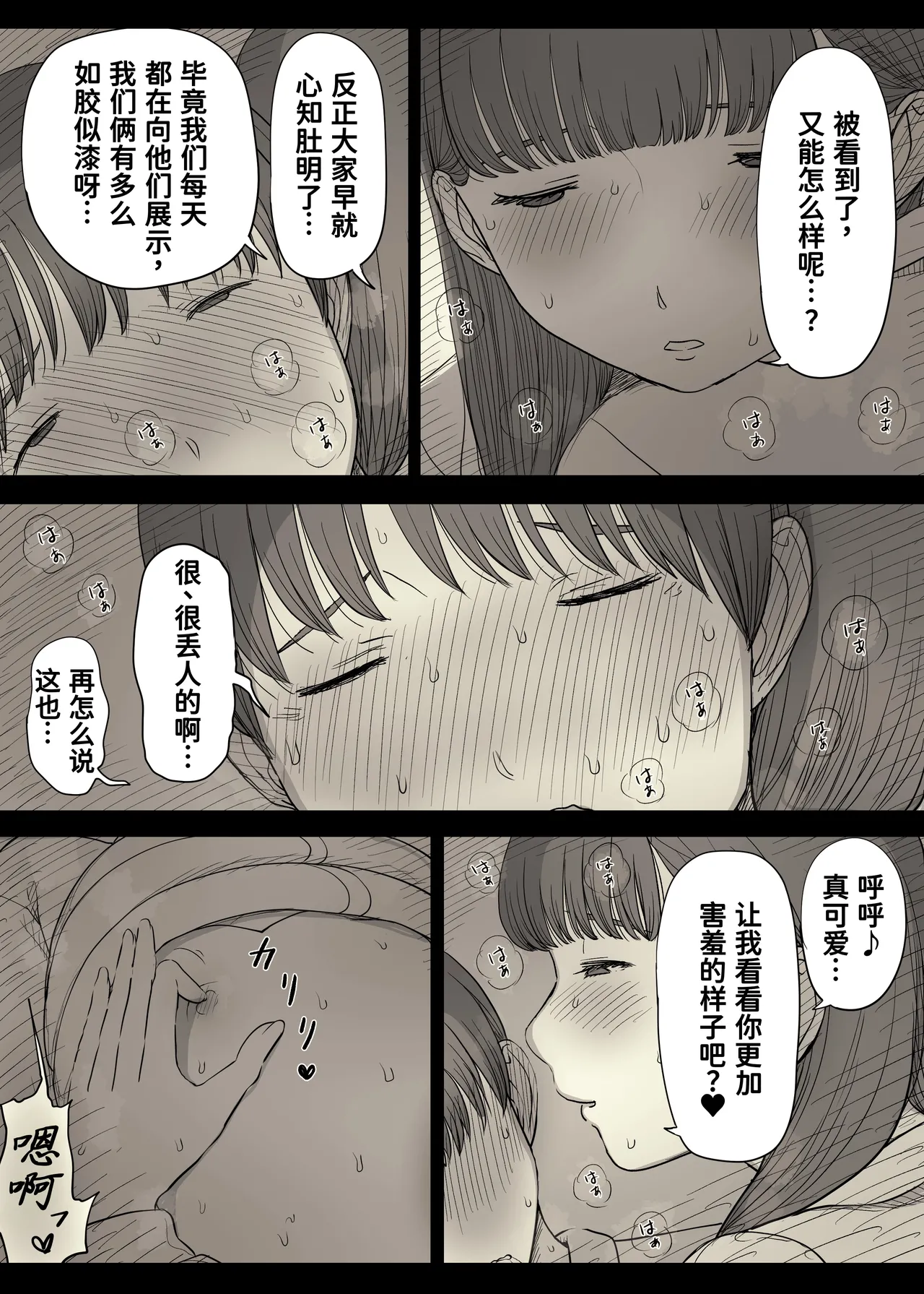 [Himawari no Tane (Taneno Nakami)] Bungaku Joshi ni Taberareru 5 [Chinese] [廉价汉化组] 图片编号 63