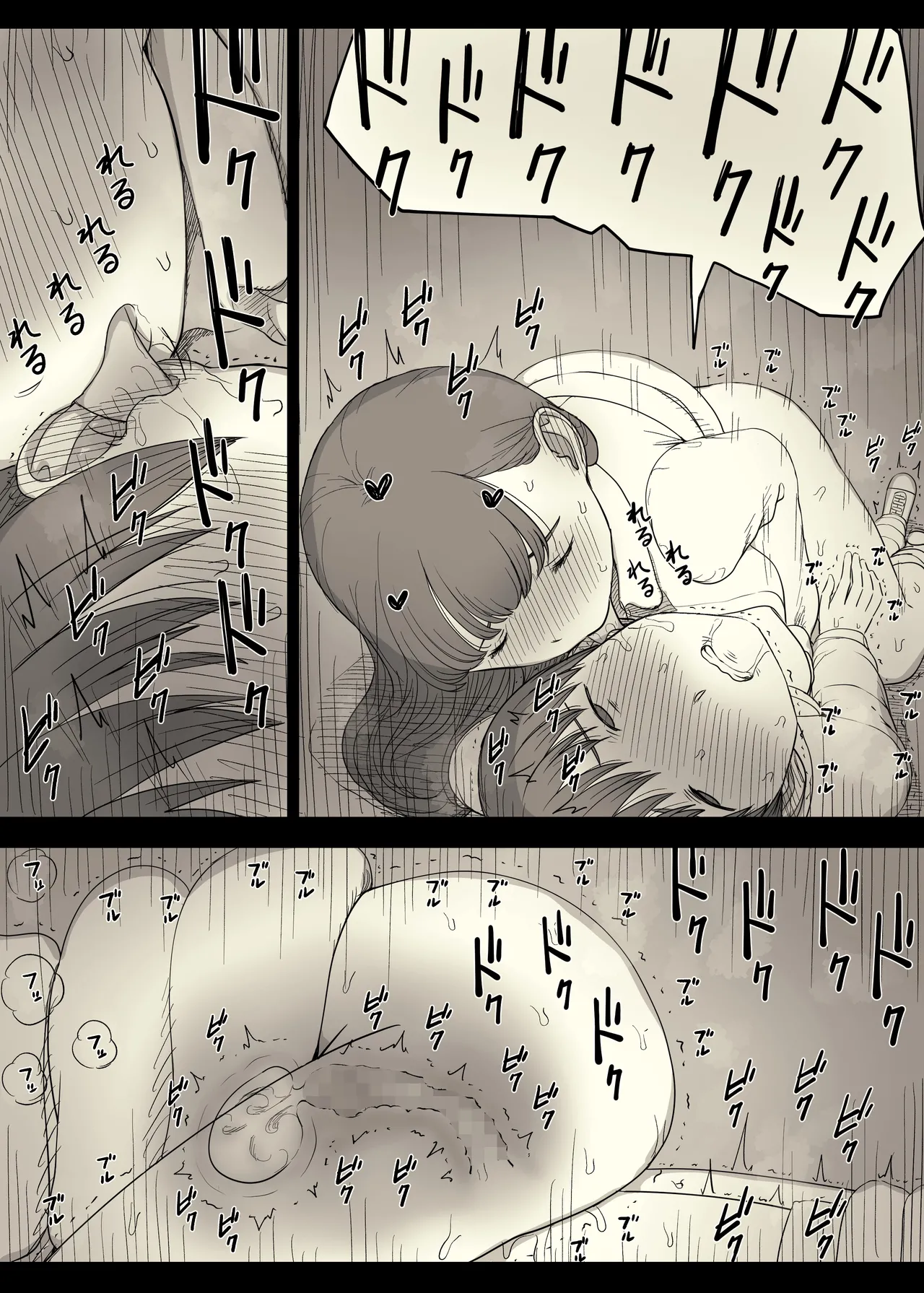 [Himawari no Tane (Taneno Nakami)] Bungaku Joshi ni Taberareru 5 [Chinese] [廉价汉化组] 图片编号 66