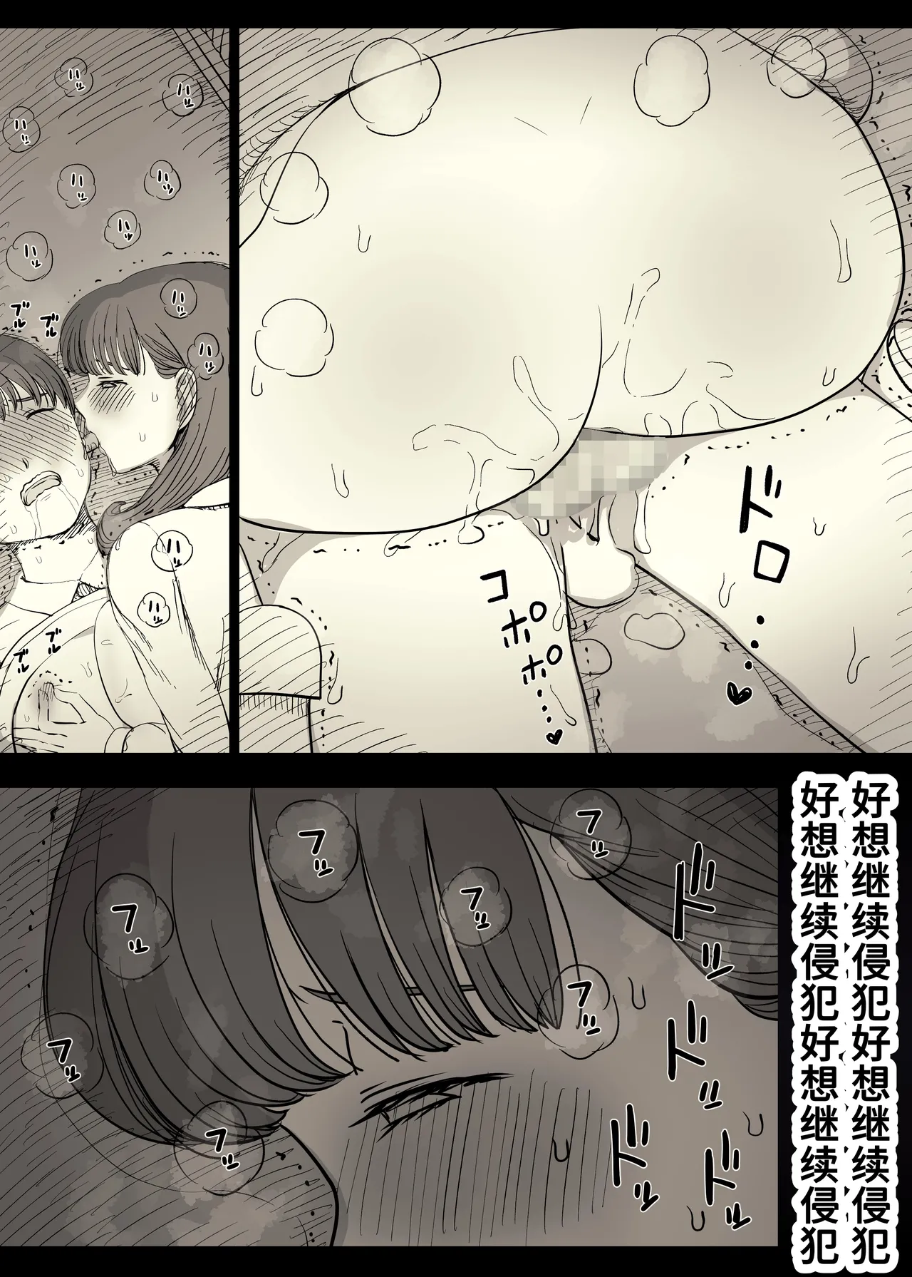 [Himawari no Tane (Taneno Nakami)] Bungaku Joshi ni Taberareru 5 [Chinese] [廉价汉化组] 图片编号 67