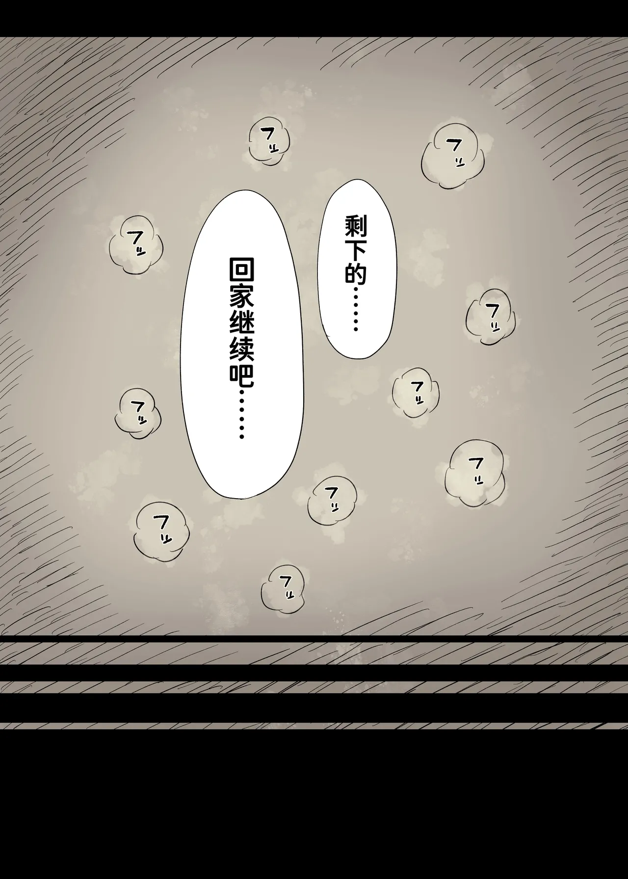 [Himawari no Tane (Taneno Nakami)] Bungaku Joshi ni Taberareru 5 [Chinese] [廉价汉化组] 图片编号 68