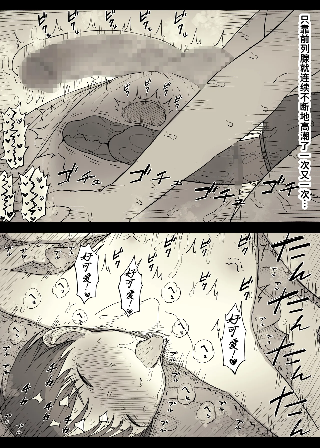 [Himawari no Tane (Taneno Nakami)] Bungaku Joshi ni Taberareru 5 [Chinese] [廉价汉化组] 图片编号 75