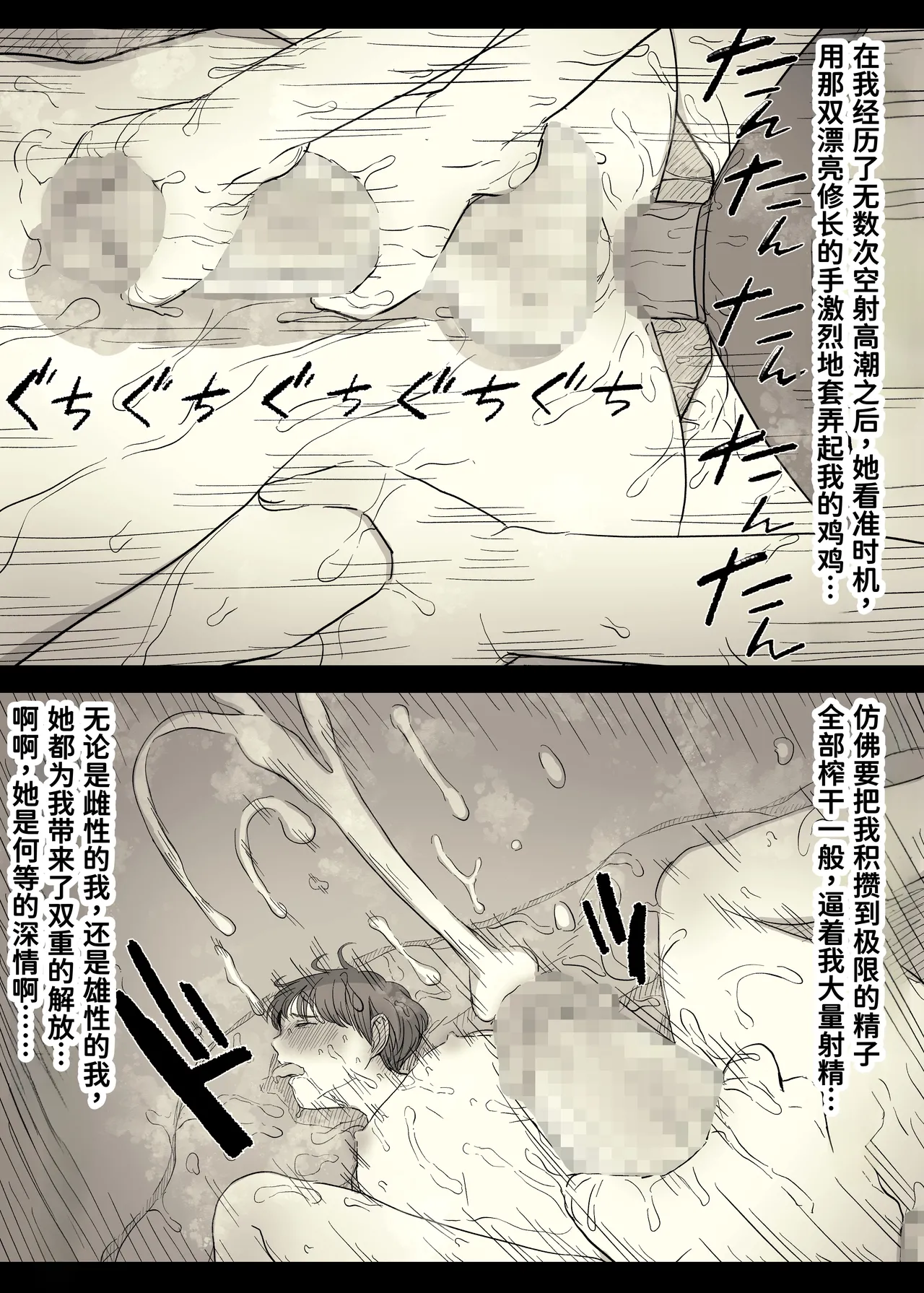 [Himawari no Tane (Taneno Nakami)] Bungaku Joshi ni Taberareru 5 [Chinese] [廉价汉化组] 图片编号 76