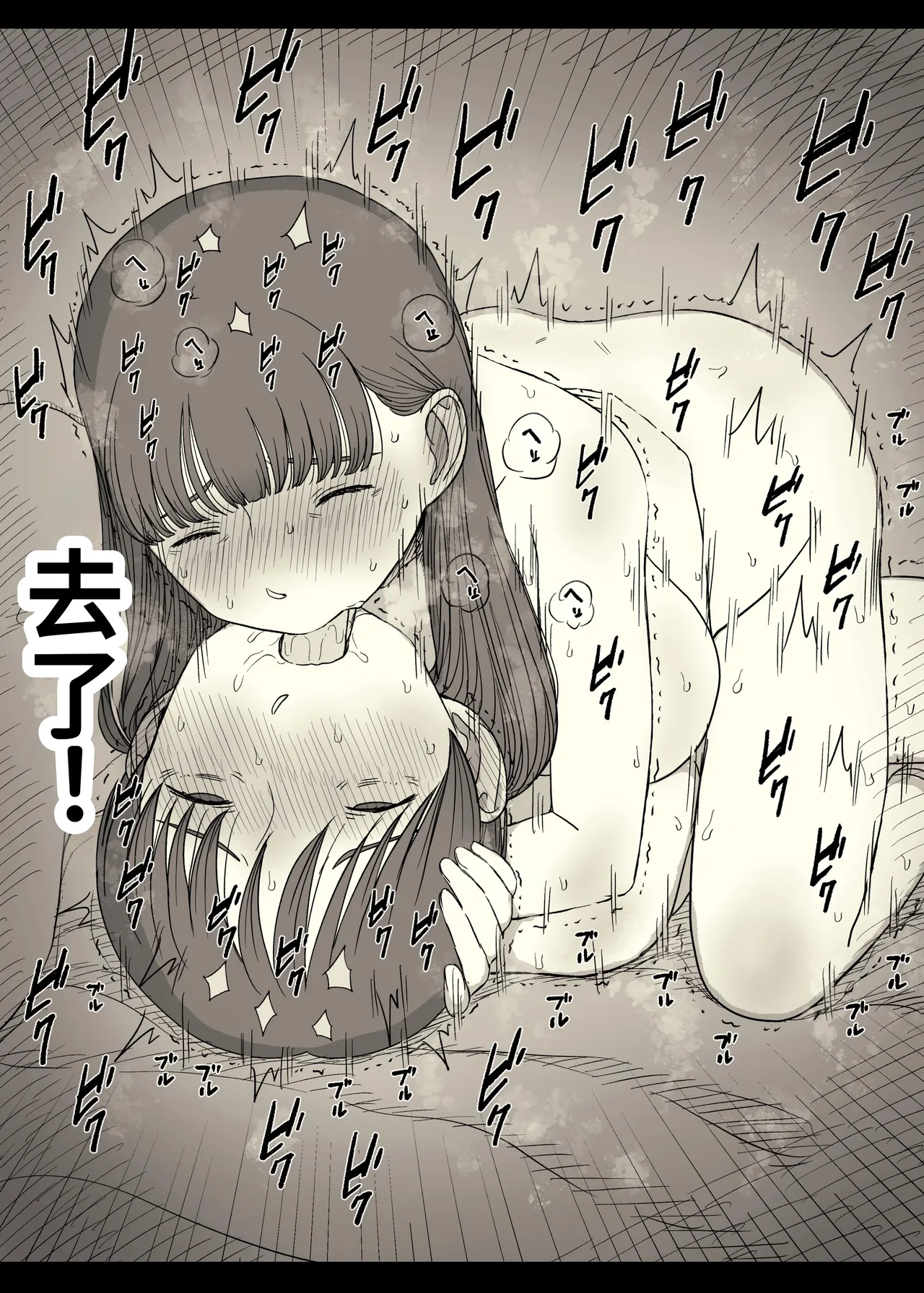 [Himawari no Tane (Taneno Nakami)] Bungaku Joshi ni Taberareru 5 [Chinese] [廉价汉化组] 图片编号 86