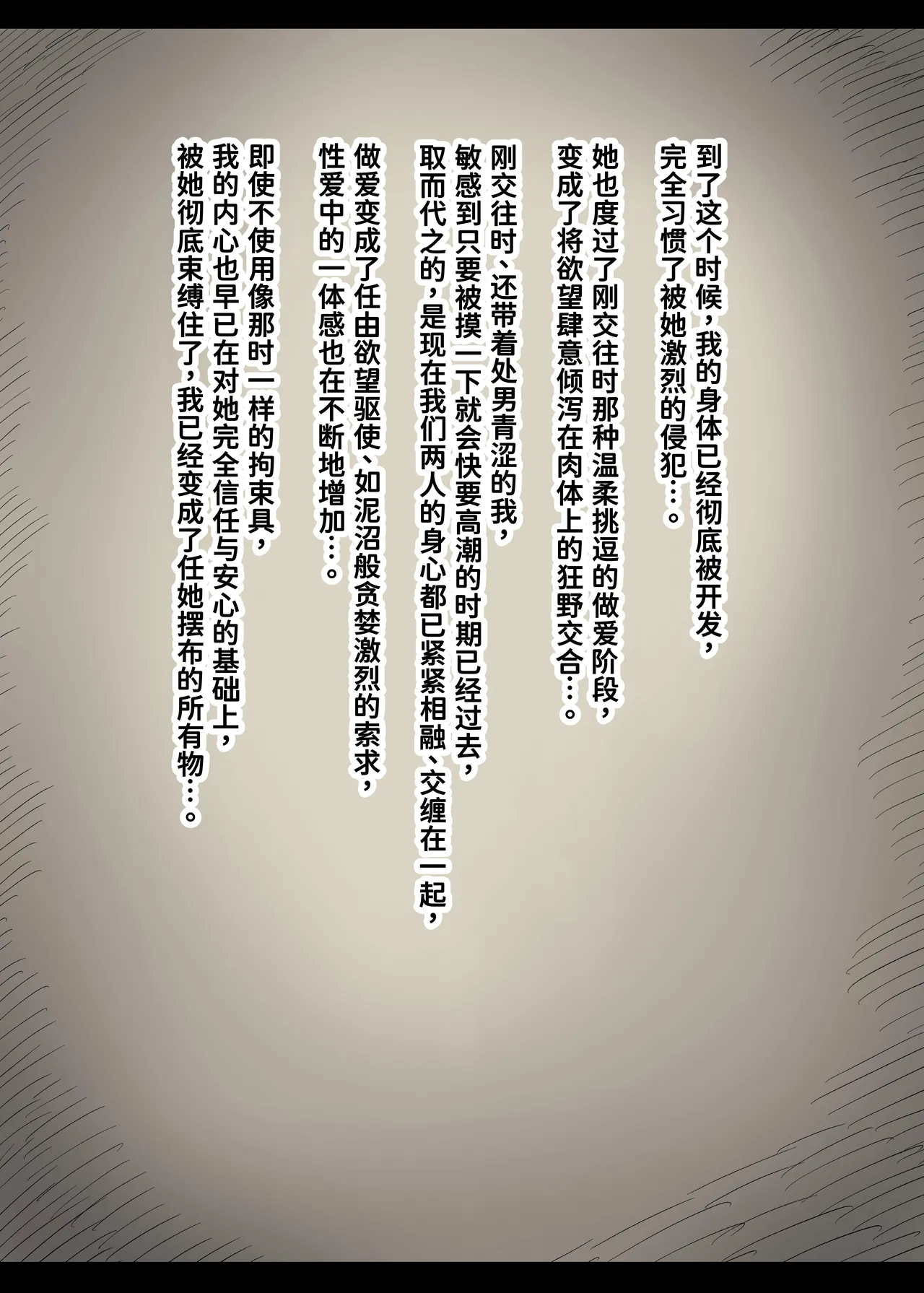 [Himawari no Tane (Taneno Nakami)] Bungaku Joshi ni Taberareru 5 [Chinese] [廉价汉化组] 图片编号 91