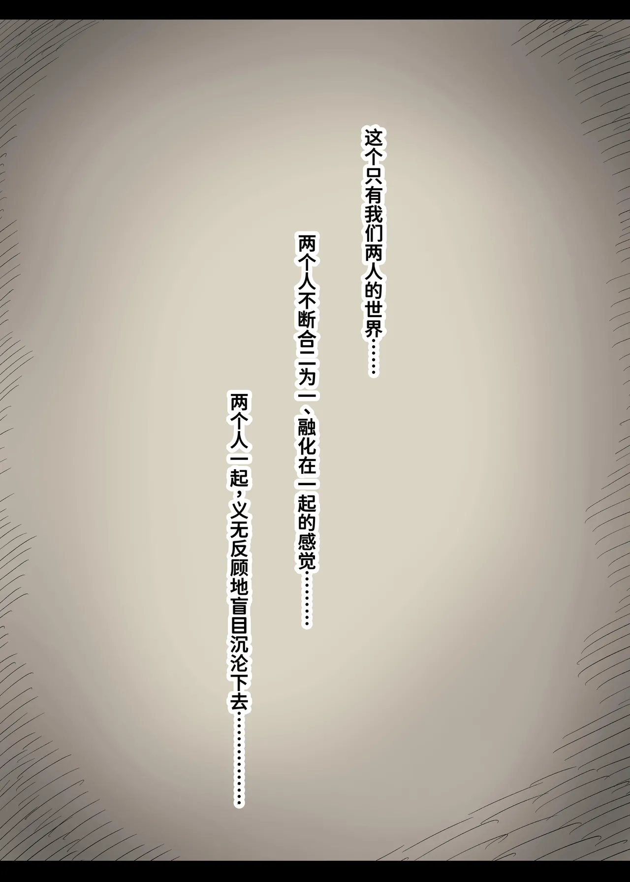 [Himawari no Tane (Taneno Nakami)] Bungaku Joshi ni Taberareru 5 [Chinese] [廉价汉化组] 图片编号 92