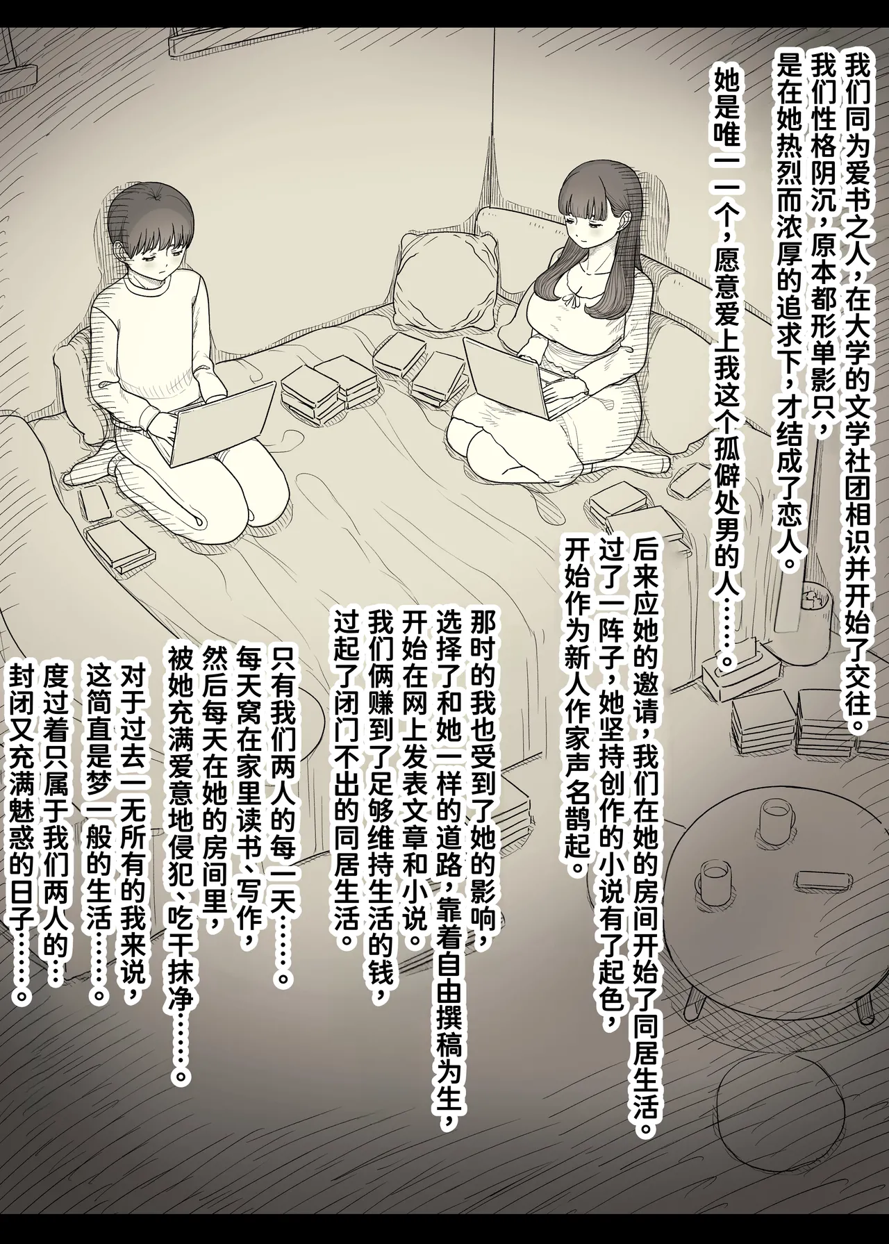 [Himawari no Tane (Taneno Nakami)] Bungaku Joshi ni Taberareru 6 [Chinese] [廉价汉化组] 画像番号 5