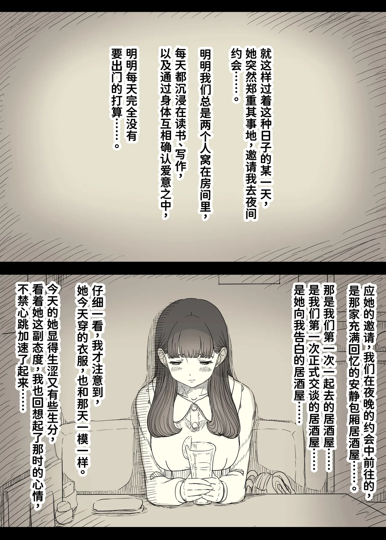 [Himawari no Tane (Taneno Nakami)] Bungaku Joshi ni Taberareru 6 [Chinese] [廉价汉化组] 画像番号 6