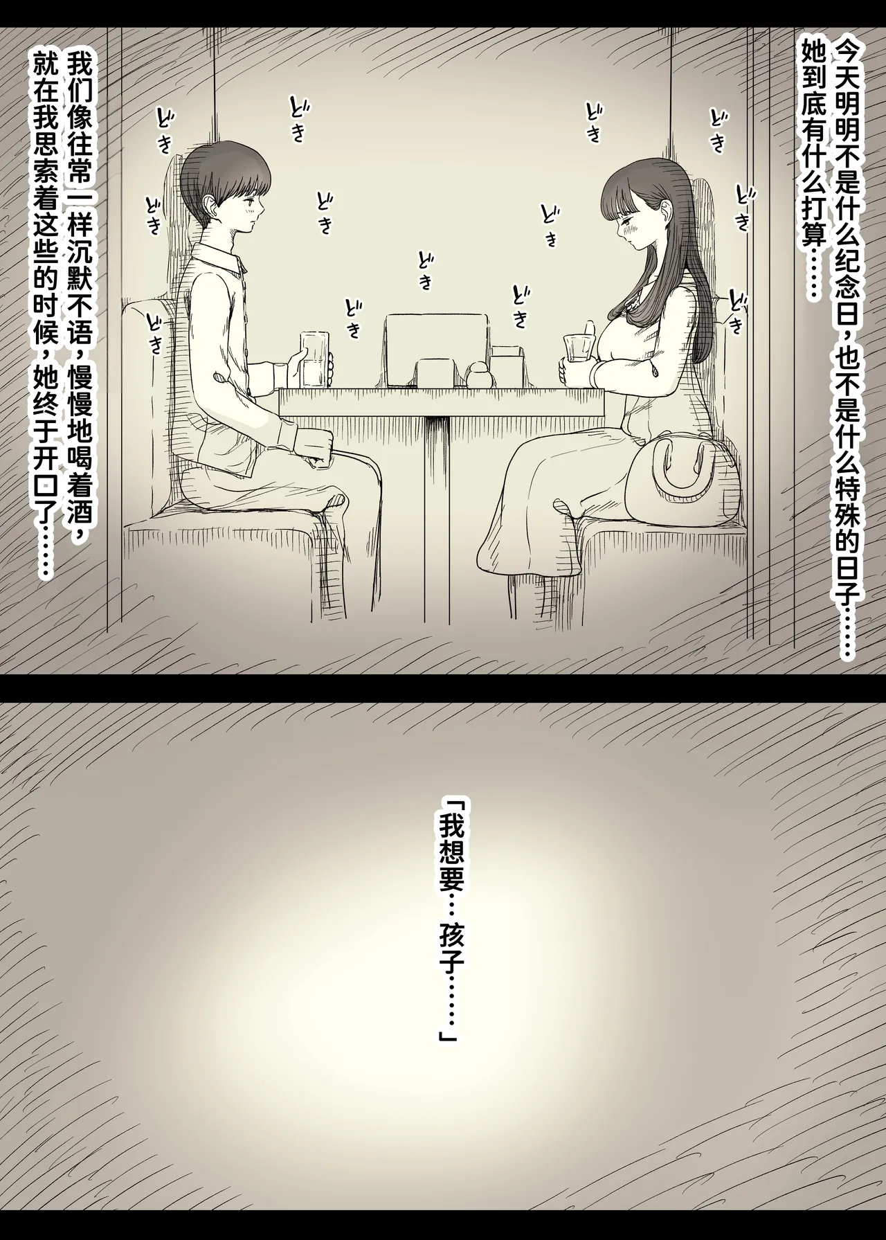 [Himawari no Tane (Taneno Nakami)] Bungaku Joshi ni Taberareru 6 [Chinese] [廉价汉化组] 画像番号 7