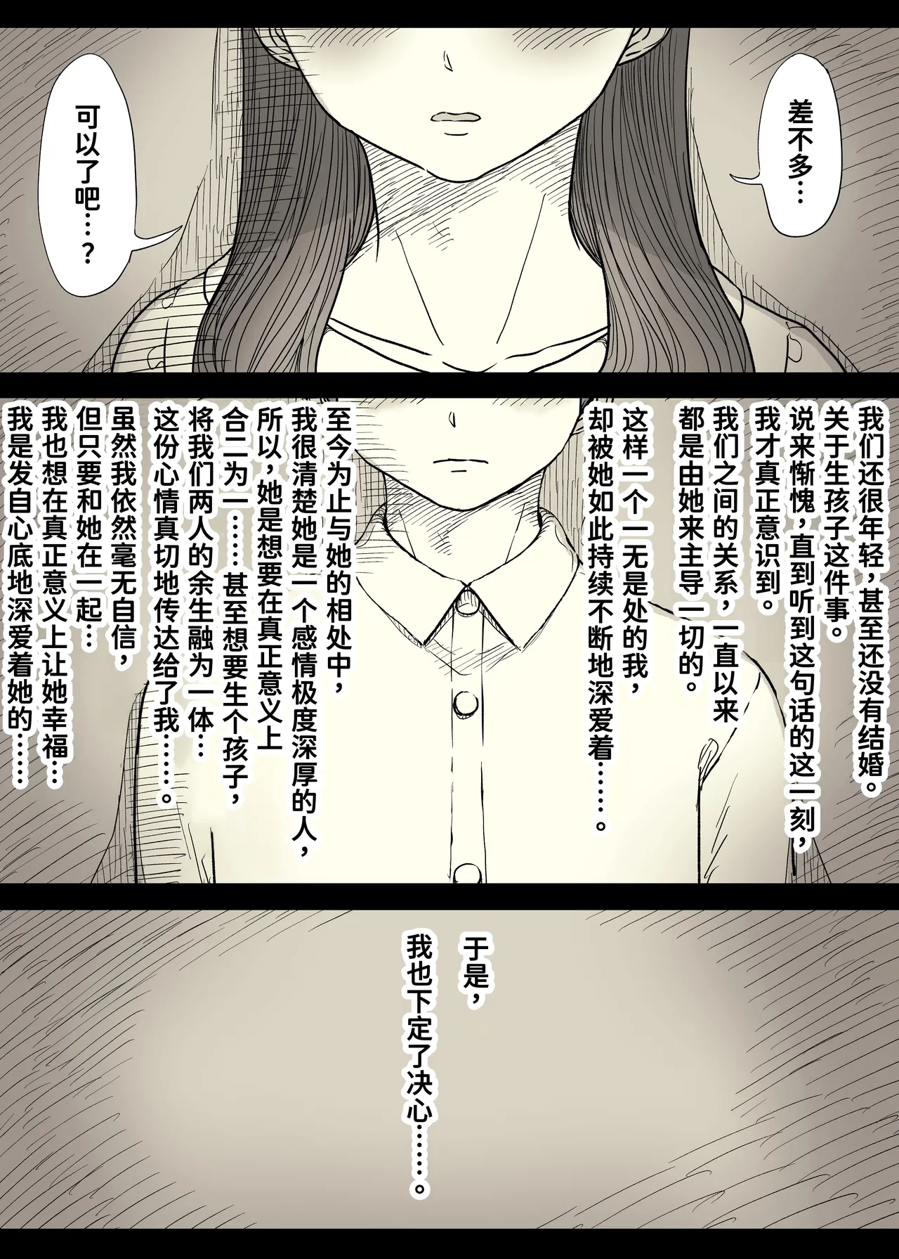 [Himawari no Tane (Taneno Nakami)] Bungaku Joshi ni Taberareru 6 [Chinese] [廉价汉化组] 画像番号 9