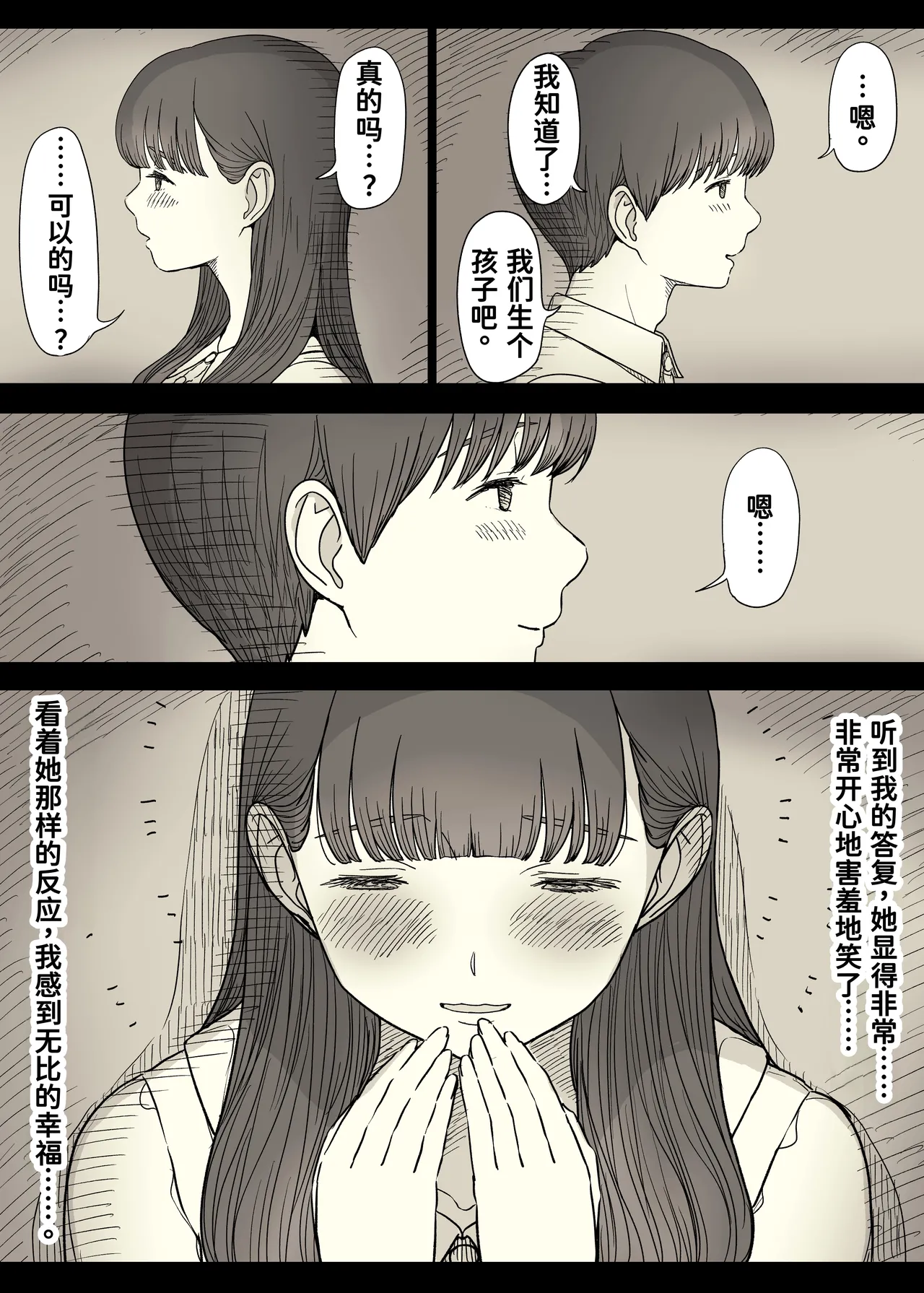 [Himawari no Tane (Taneno Nakami)] Bungaku Joshi ni Taberareru 6 [Chinese] [廉价汉化组] 画像番号 10