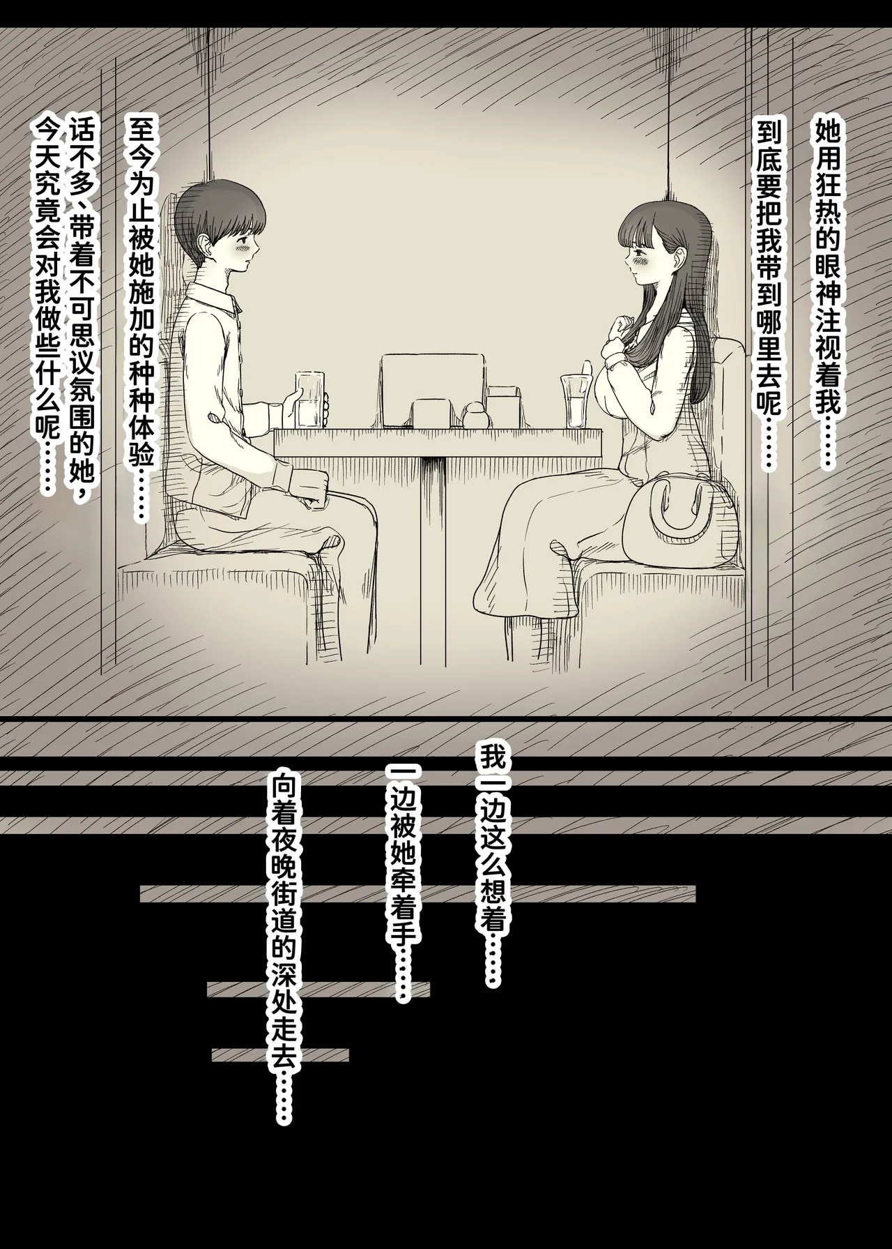 [Himawari no Tane (Taneno Nakami)] Bungaku Joshi ni Taberareru 6 [Chinese] [廉价汉化组] 画像番号 13