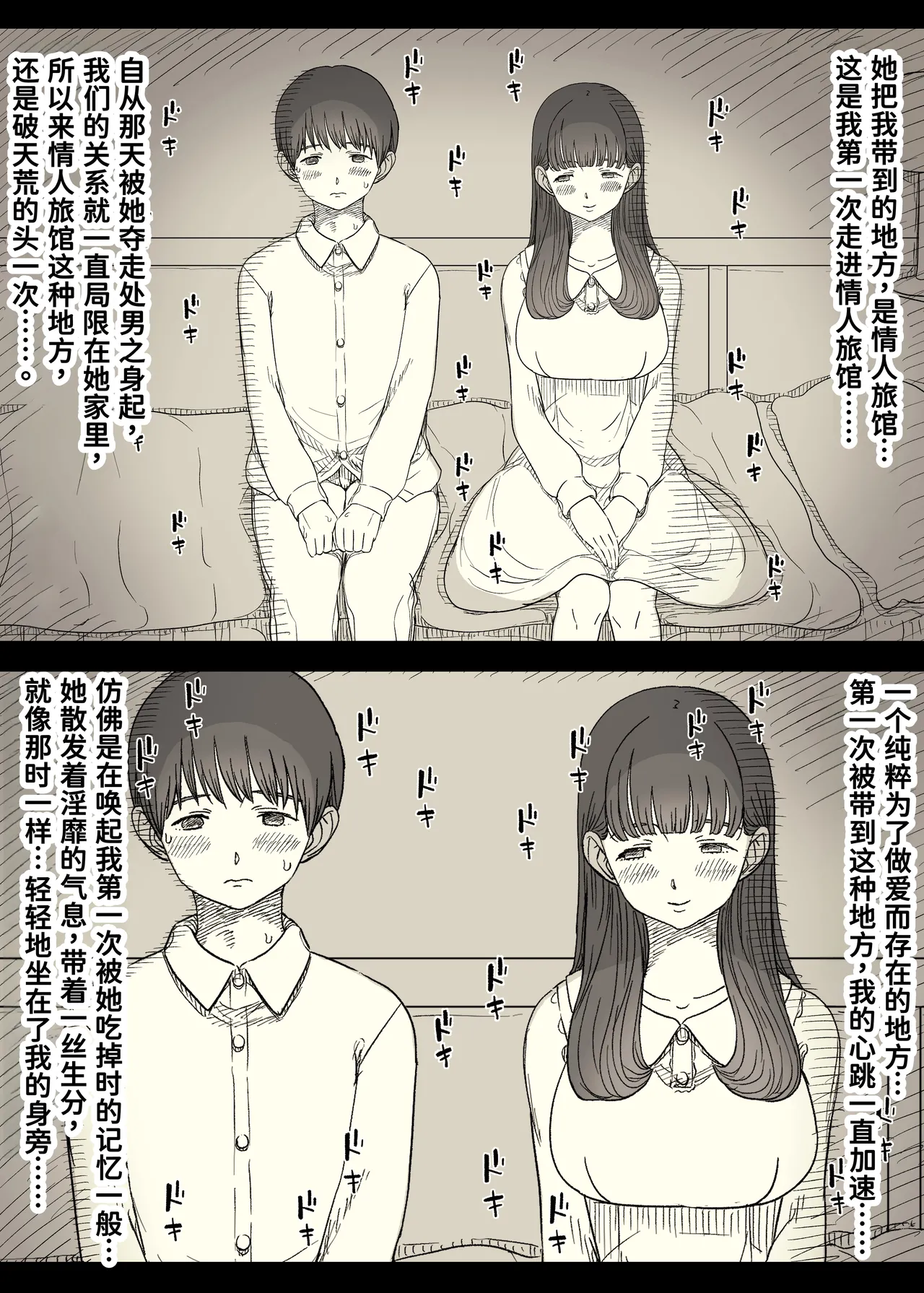 [Himawari no Tane (Taneno Nakami)] Bungaku Joshi ni Taberareru 6 [Chinese] [廉价汉化组] 画像番号 14