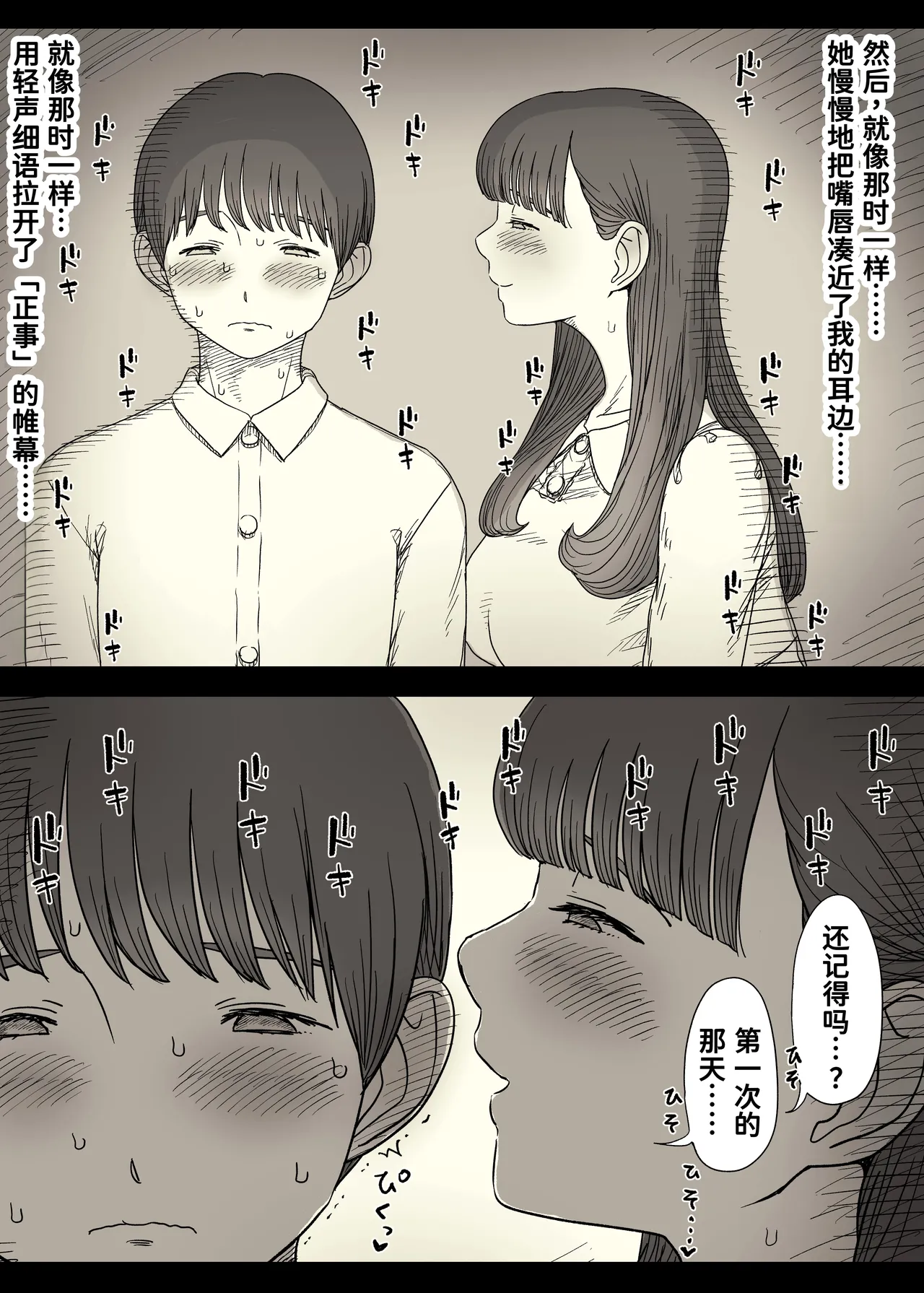 [Himawari no Tane (Taneno Nakami)] Bungaku Joshi ni Taberareru 6 [Chinese] [廉价汉化组] 画像番号 16