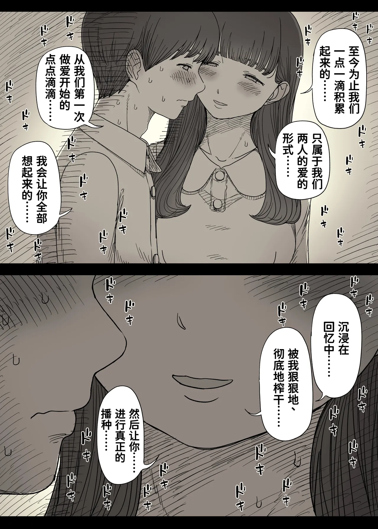 [Himawari no Tane (Taneno Nakami)] Bungaku Joshi ni Taberareru 6 [Chinese] [廉价汉化组] 画像番号 17