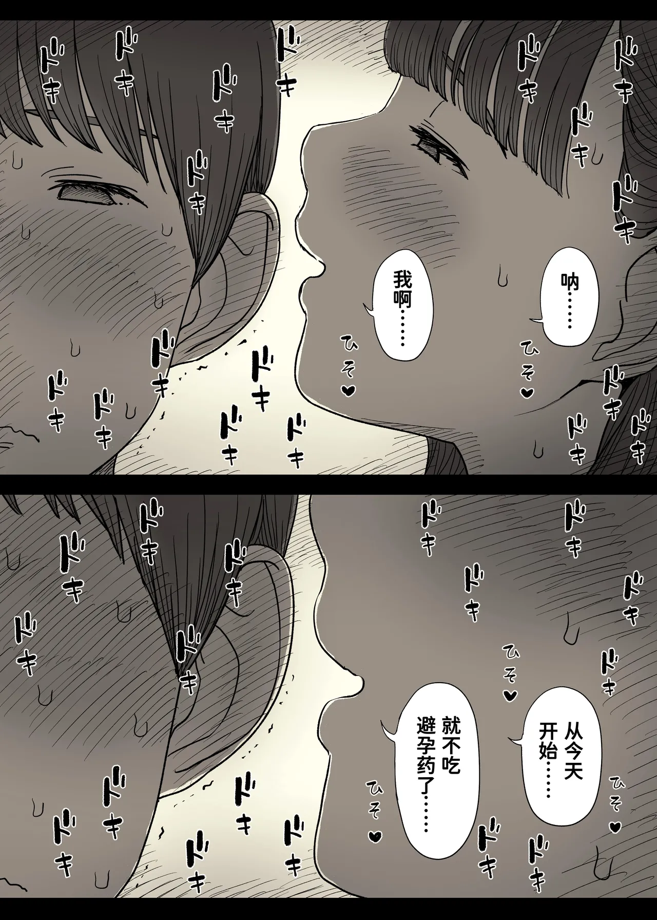 [Himawari no Tane (Taneno Nakami)] Bungaku Joshi ni Taberareru 6 [Chinese] [廉价汉化组] 画像番号 18