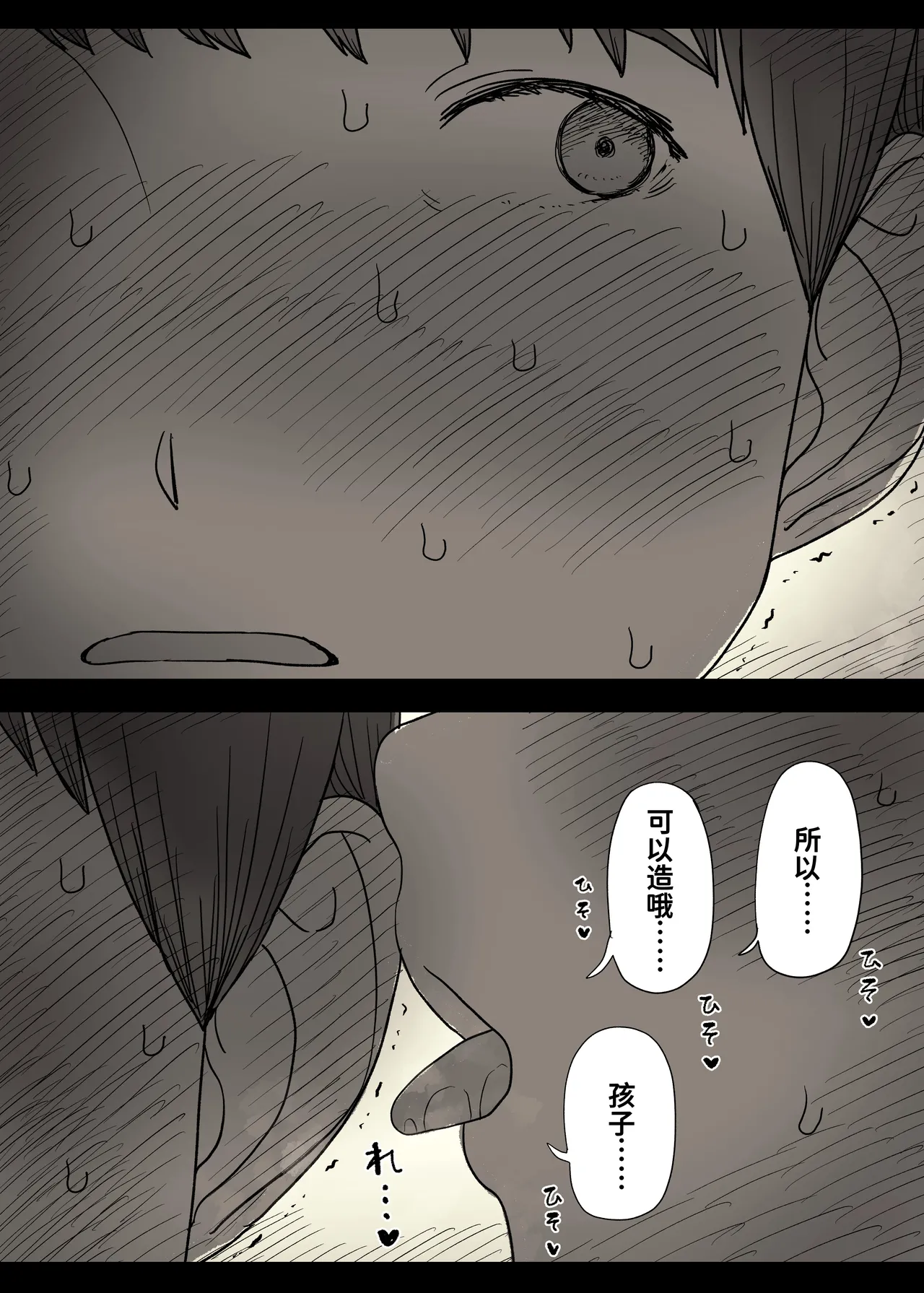 [Himawari no Tane (Taneno Nakami)] Bungaku Joshi ni Taberareru 6 [Chinese] [廉价汉化组] 画像番号 19