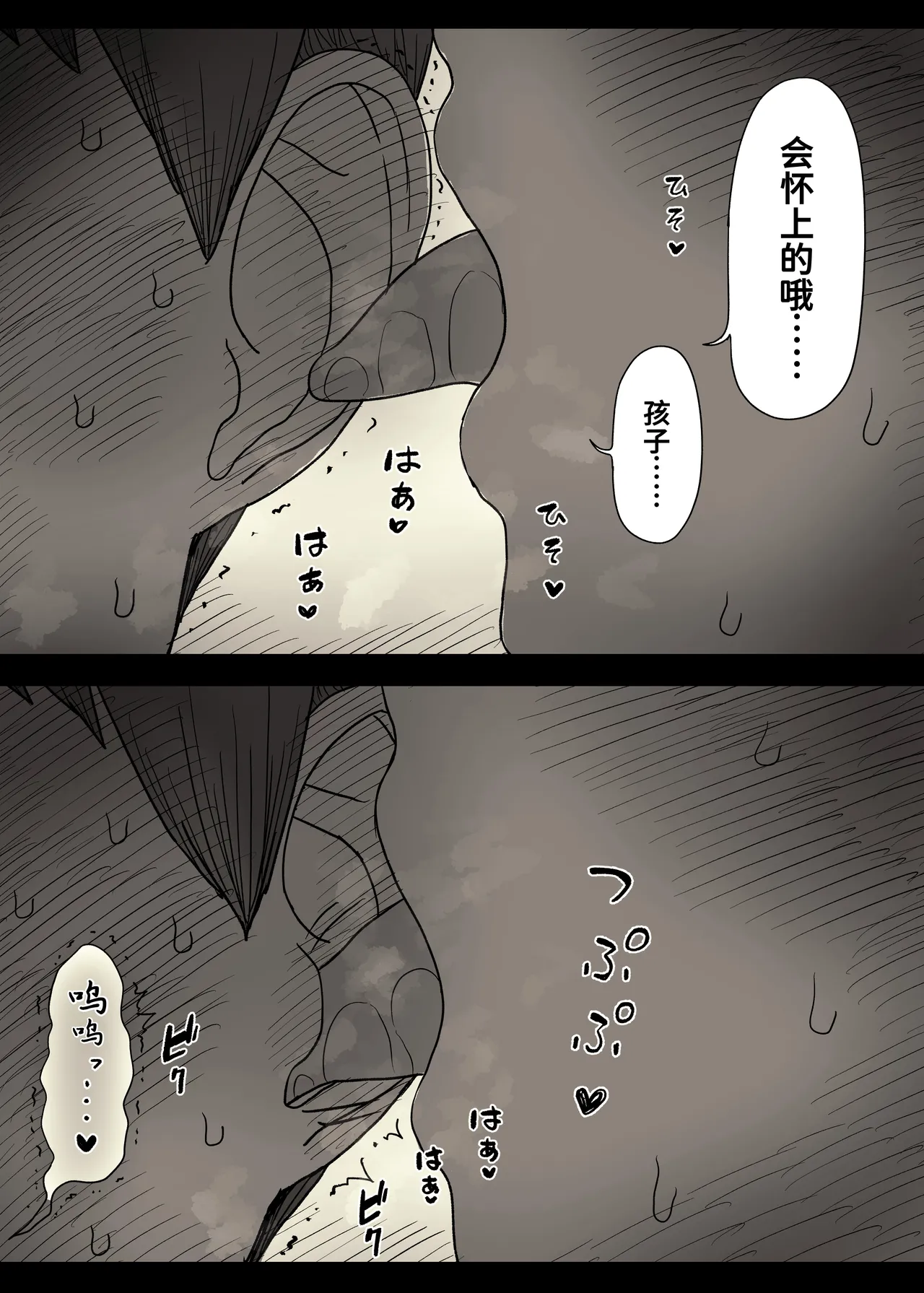 [Himawari no Tane (Taneno Nakami)] Bungaku Joshi ni Taberareru 6 [Chinese] [廉价汉化组] 画像番号 20