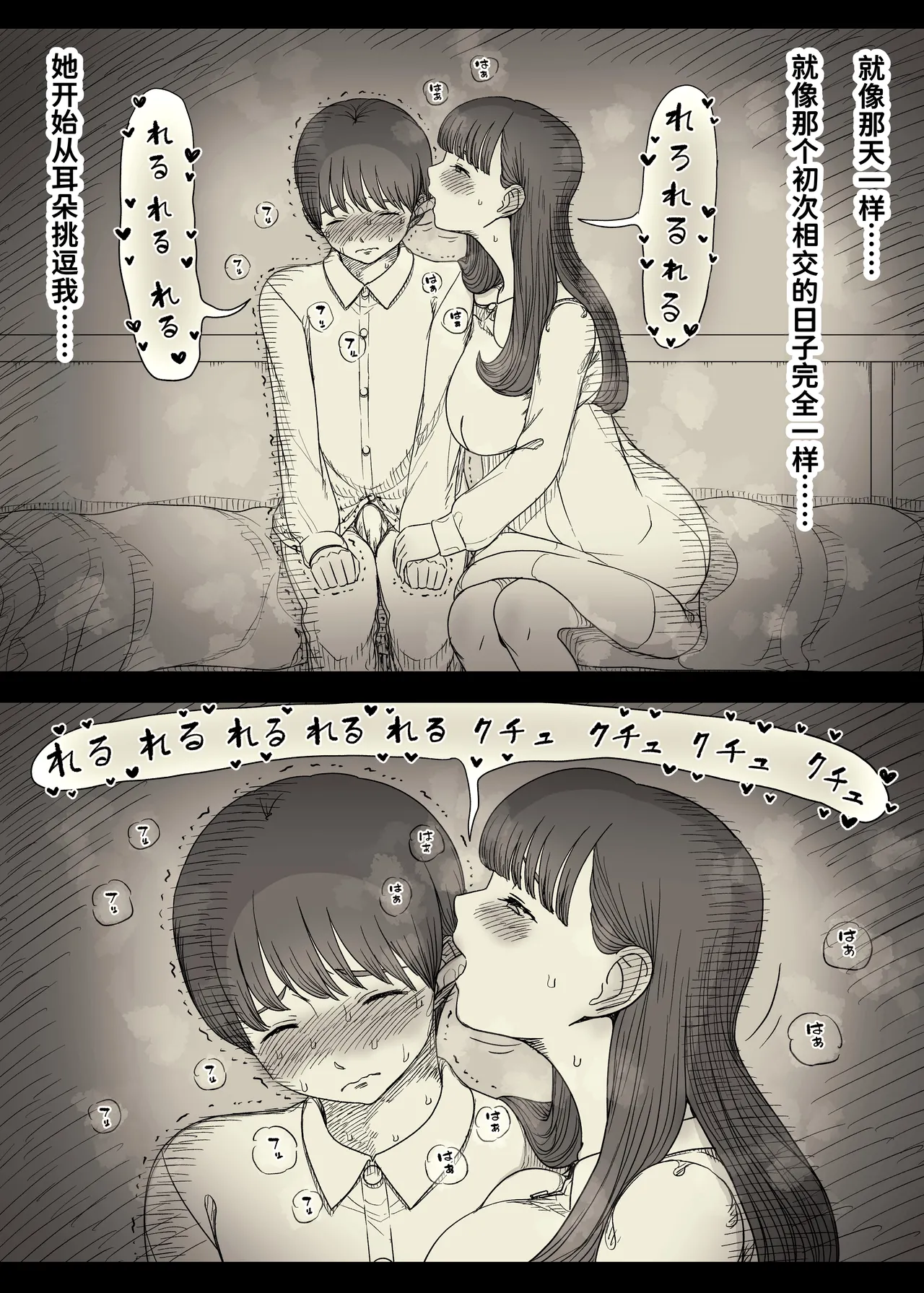 [Himawari no Tane (Taneno Nakami)] Bungaku Joshi ni Taberareru 6 [Chinese] [廉价汉化组] 画像番号 21