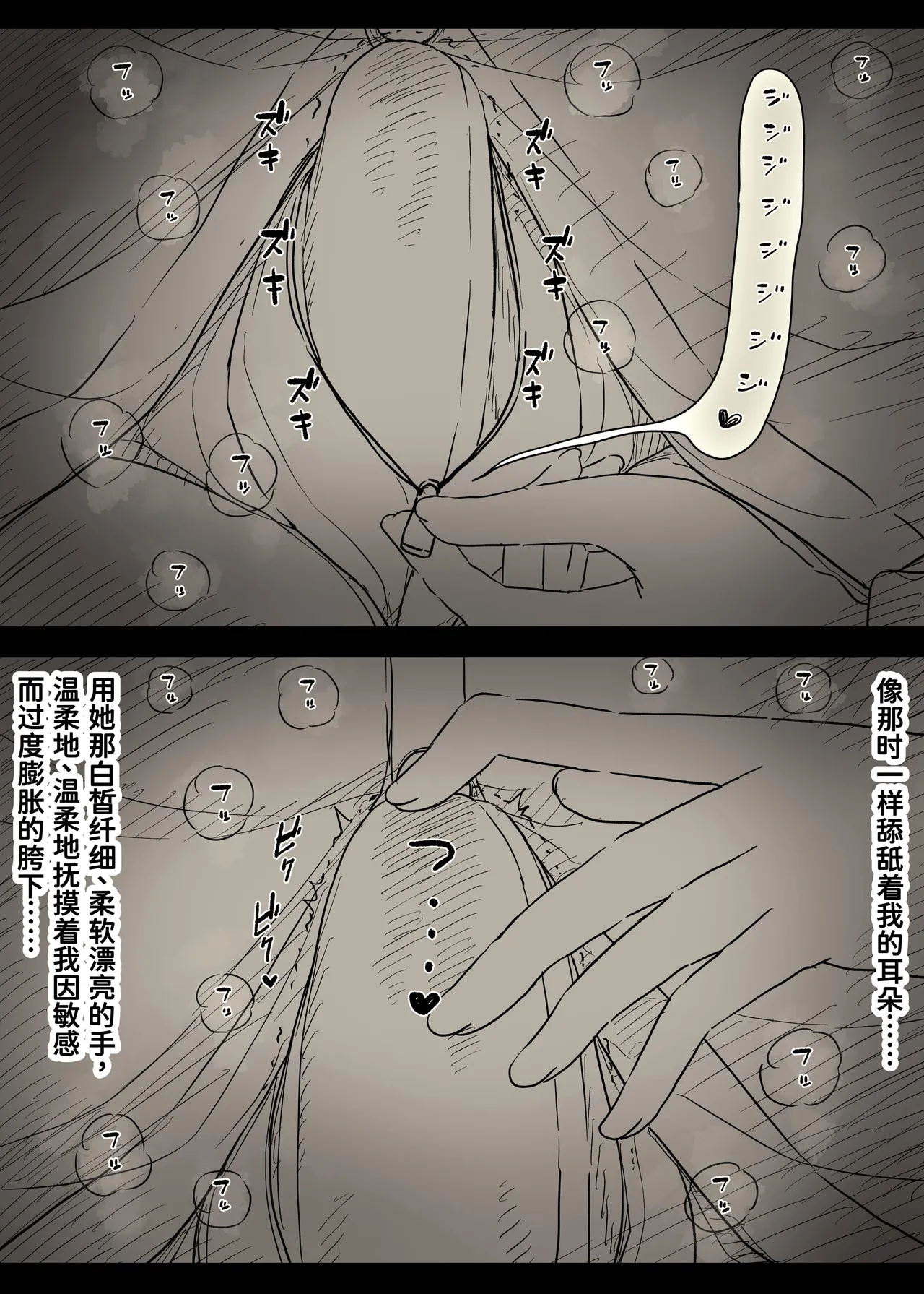 [Himawari no Tane (Taneno Nakami)] Bungaku Joshi ni Taberareru 6 [Chinese] [廉价汉化组] 画像番号 22