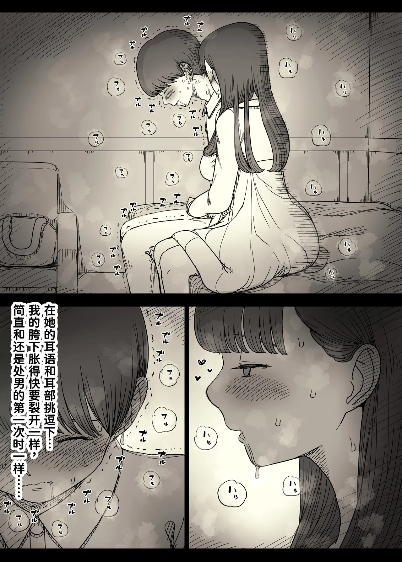 [Himawari no Tane (Taneno Nakami)] Bungaku Joshi ni Taberareru 6 [Chinese] [廉价汉化组] 画像番号 25