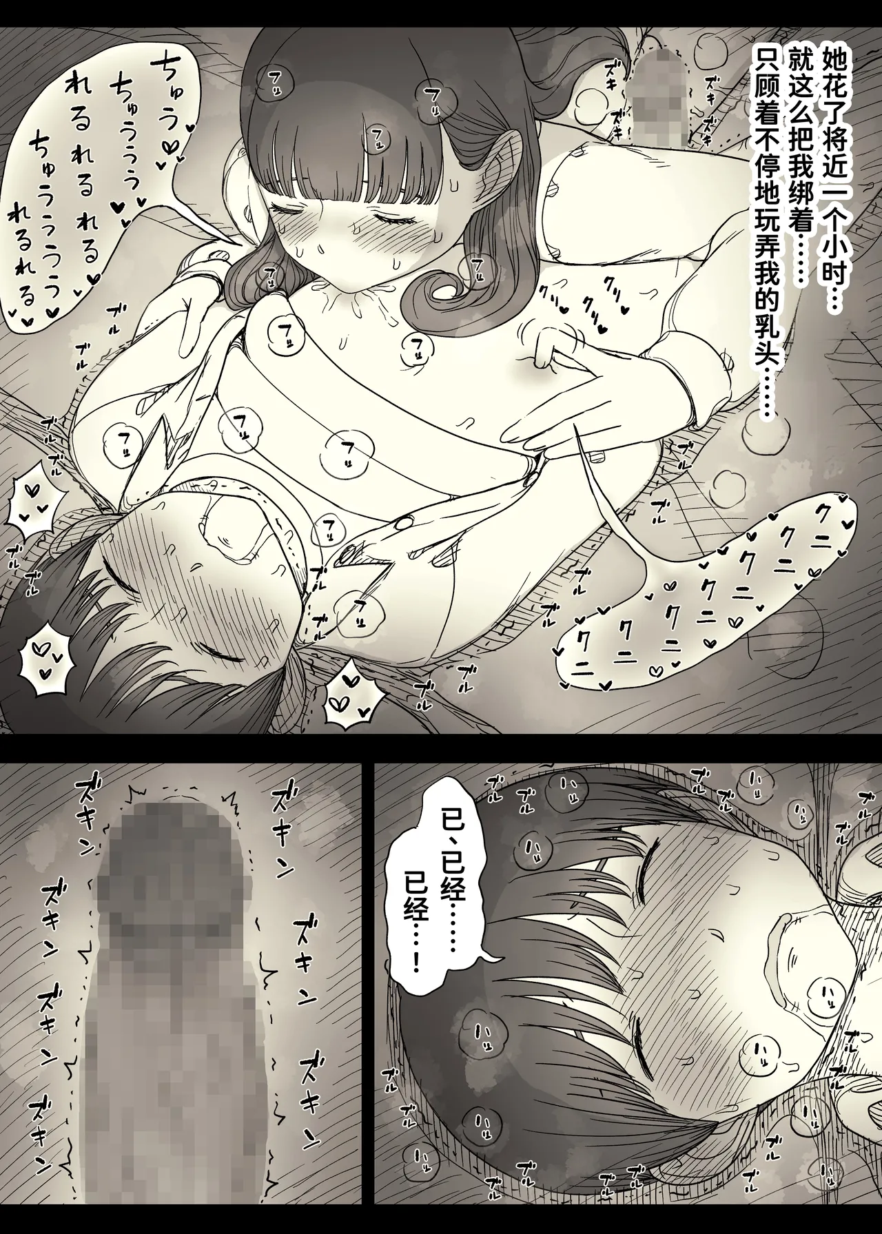 [Himawari no Tane (Taneno Nakami)] Bungaku Joshi ni Taberareru 6 [Chinese] [廉价汉化组] 画像番号 32