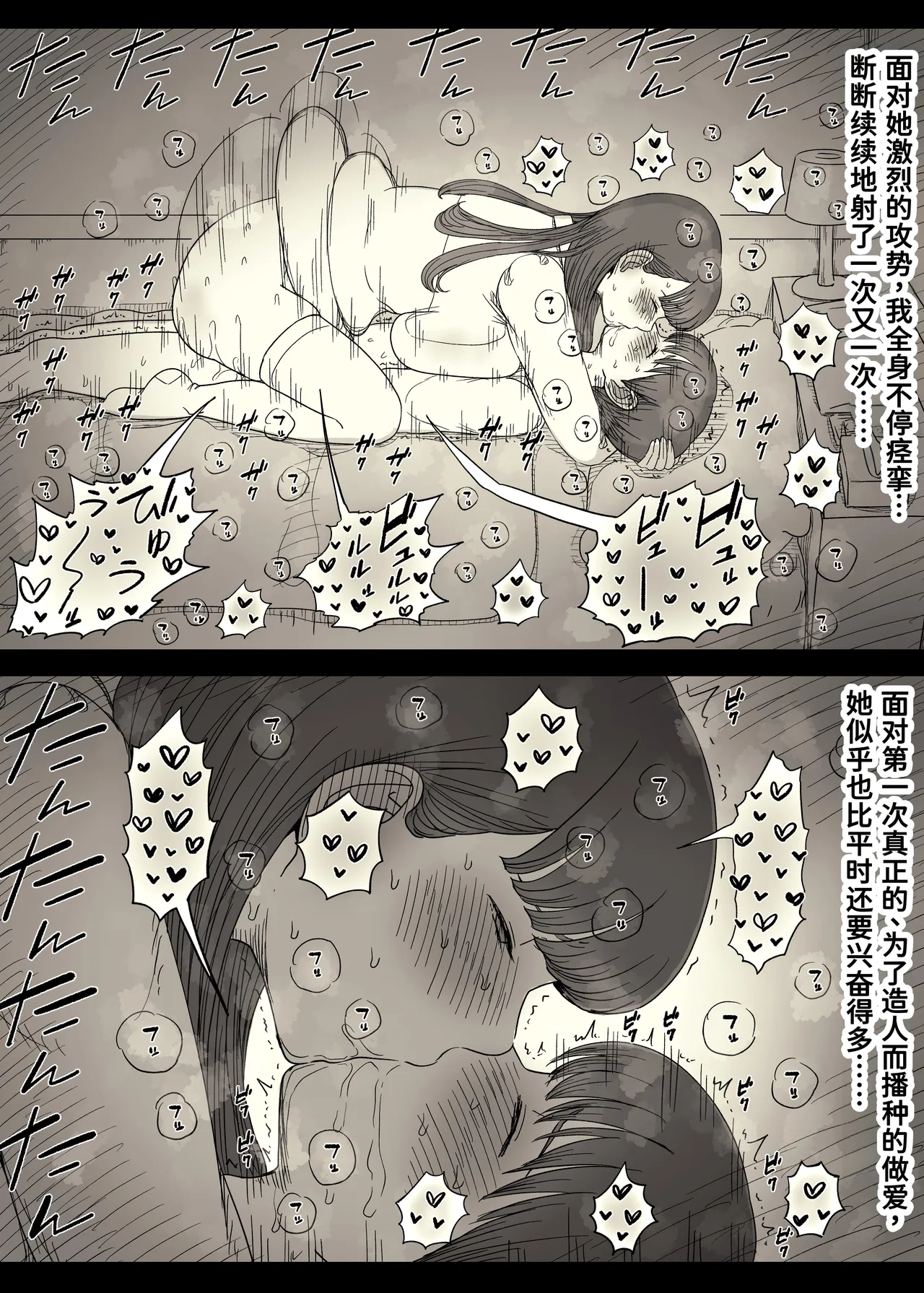 [Himawari no Tane (Taneno Nakami)] Bungaku Joshi ni Taberareru 6 [Chinese] [廉价汉化组] 画像番号 39