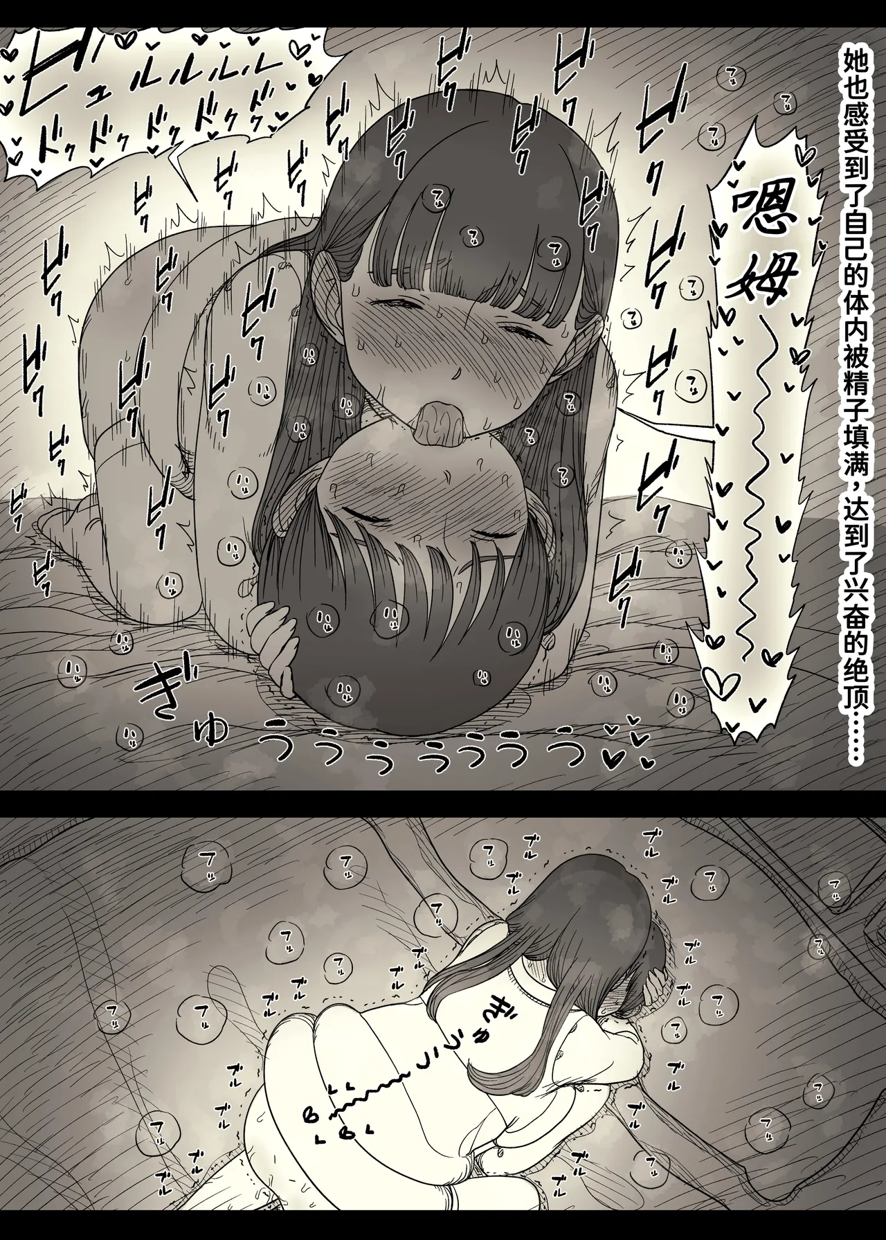 [Himawari no Tane (Taneno Nakami)] Bungaku Joshi ni Taberareru 6 [Chinese] [廉价汉化组] 画像番号 40