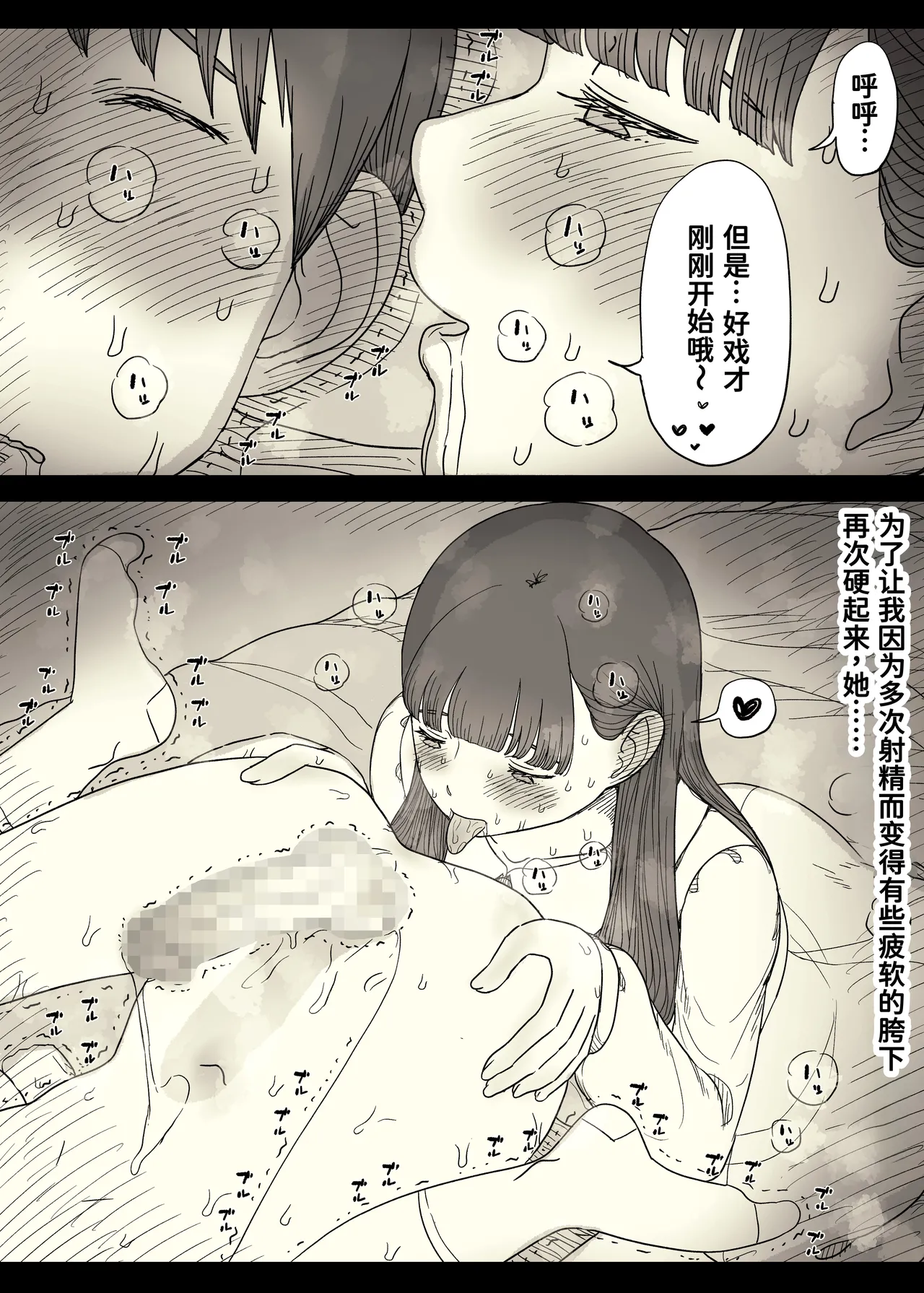 [Himawari no Tane (Taneno Nakami)] Bungaku Joshi ni Taberareru 6 [Chinese] [廉价汉化组] 画像番号 42