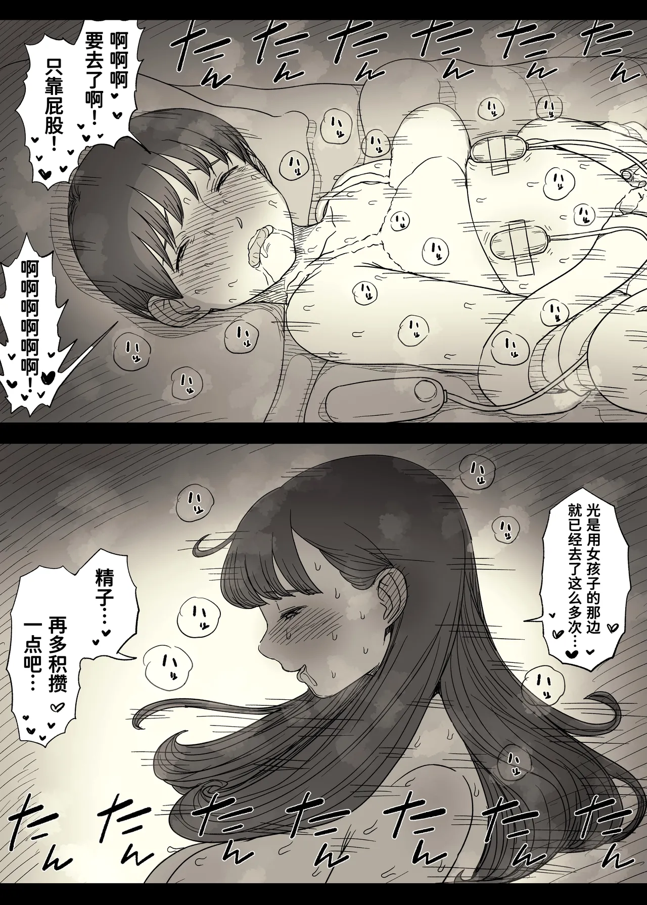 [Himawari no Tane (Taneno Nakami)] Bungaku Joshi ni Taberareru 6 [Chinese] [廉价汉化组] 画像番号 52