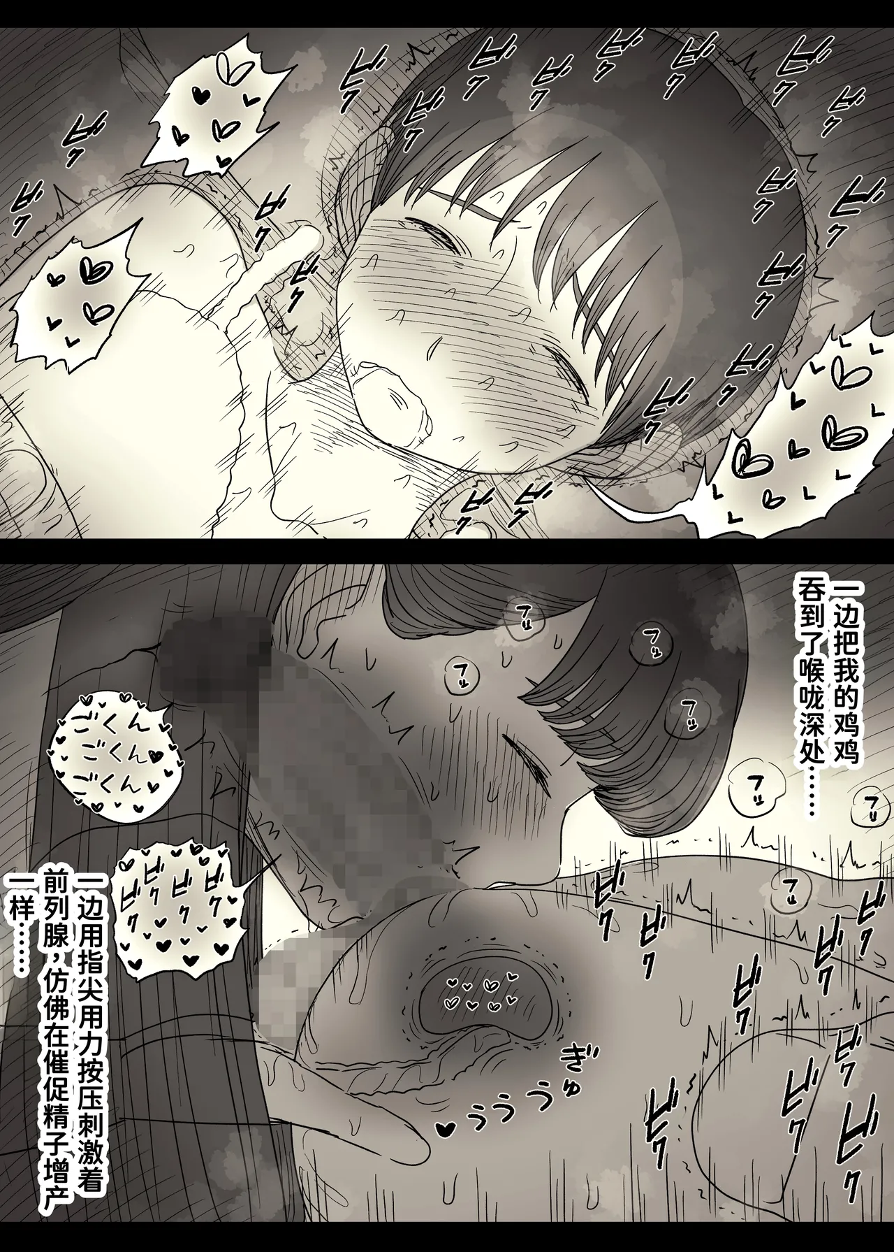 [Himawari no Tane (Taneno Nakami)] Bungaku Joshi ni Taberareru 6 [Chinese] [廉价汉化组] 画像番号 58